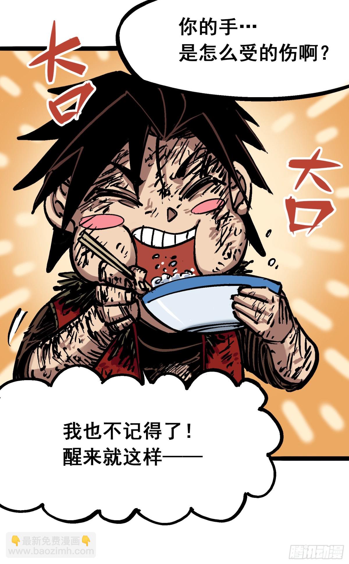 第6章07 祛除血魔-第64话