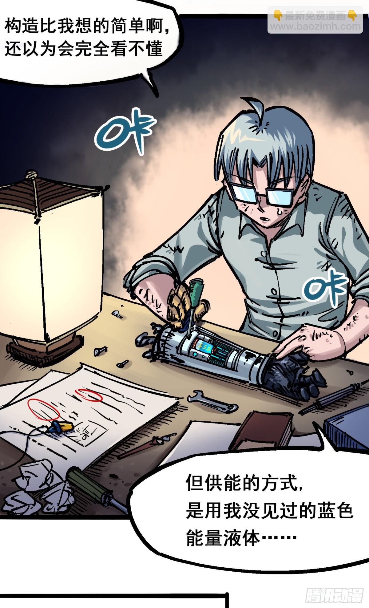 第6章07 祛除血魔-第64话