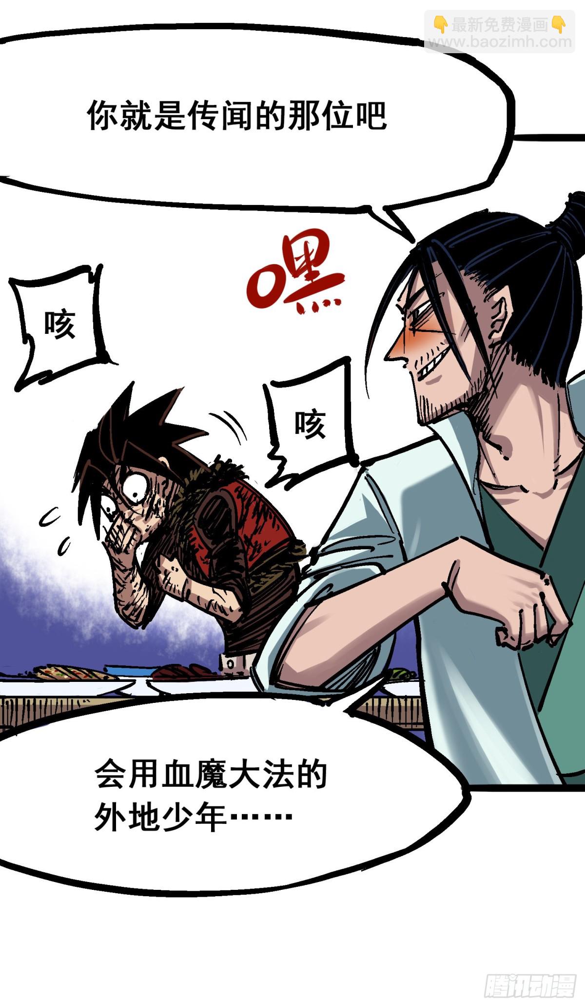 第6章07 祛除血魔-第64话