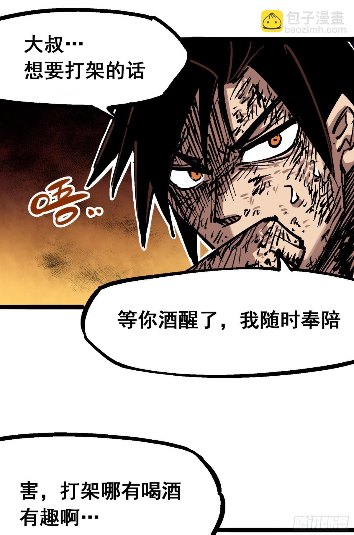 第6章07 祛除血魔-第64话