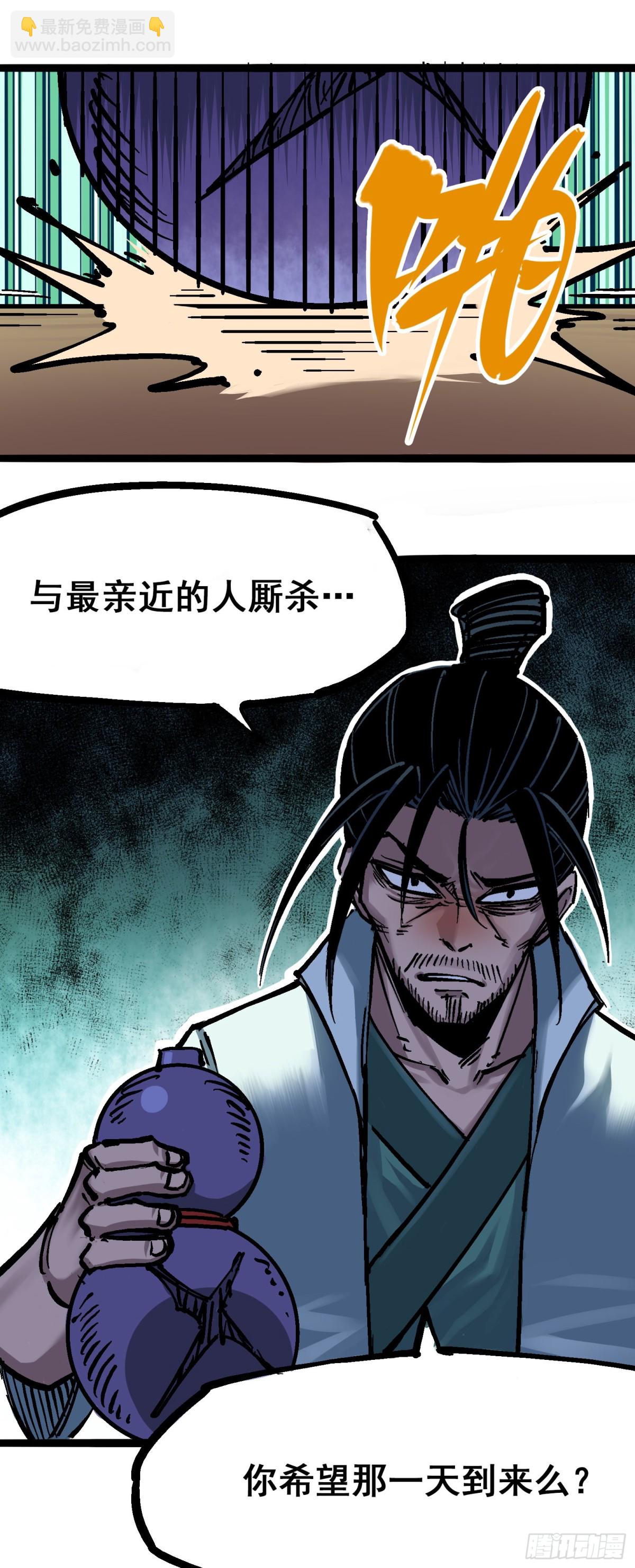 第6章07 祛除血魔-第64话