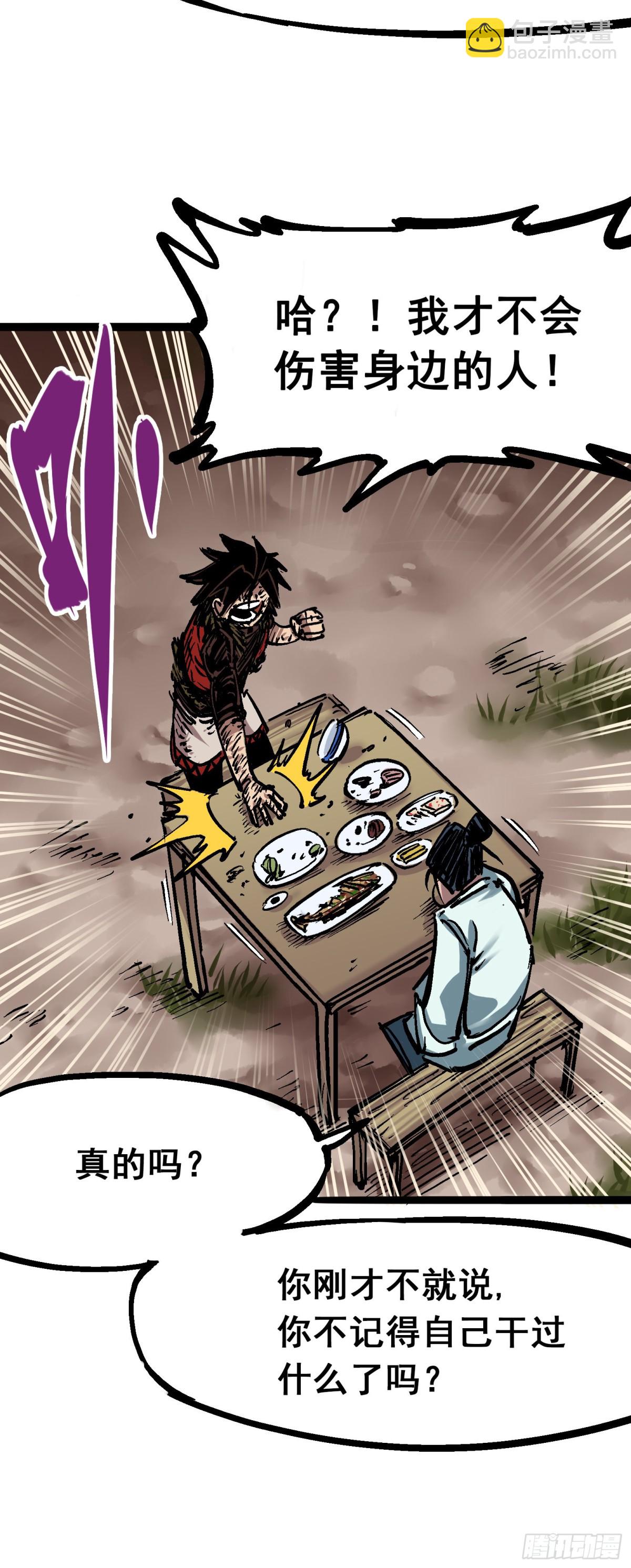 第6章07 祛除血魔-第64话