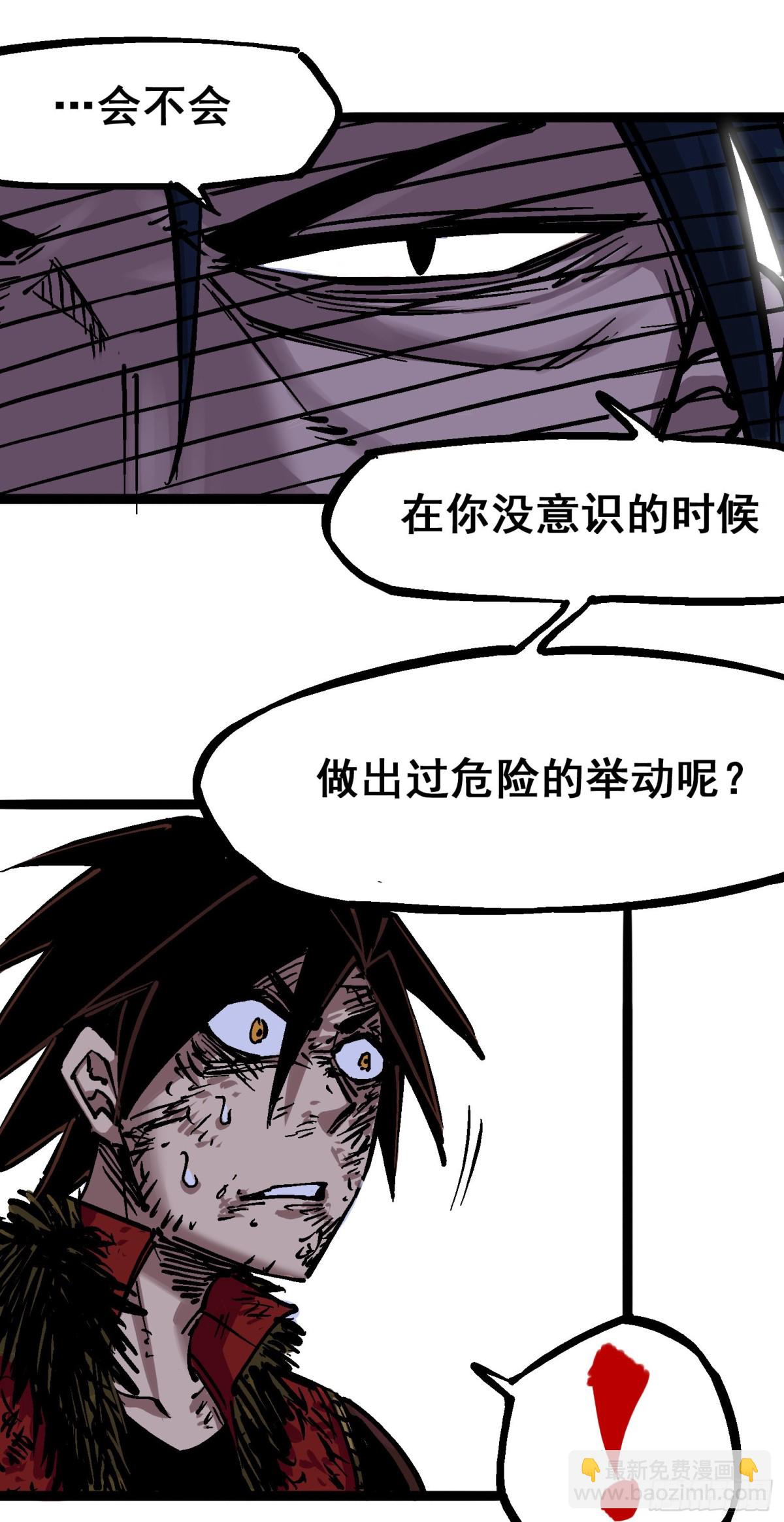 第6章07 祛除血魔-第64话