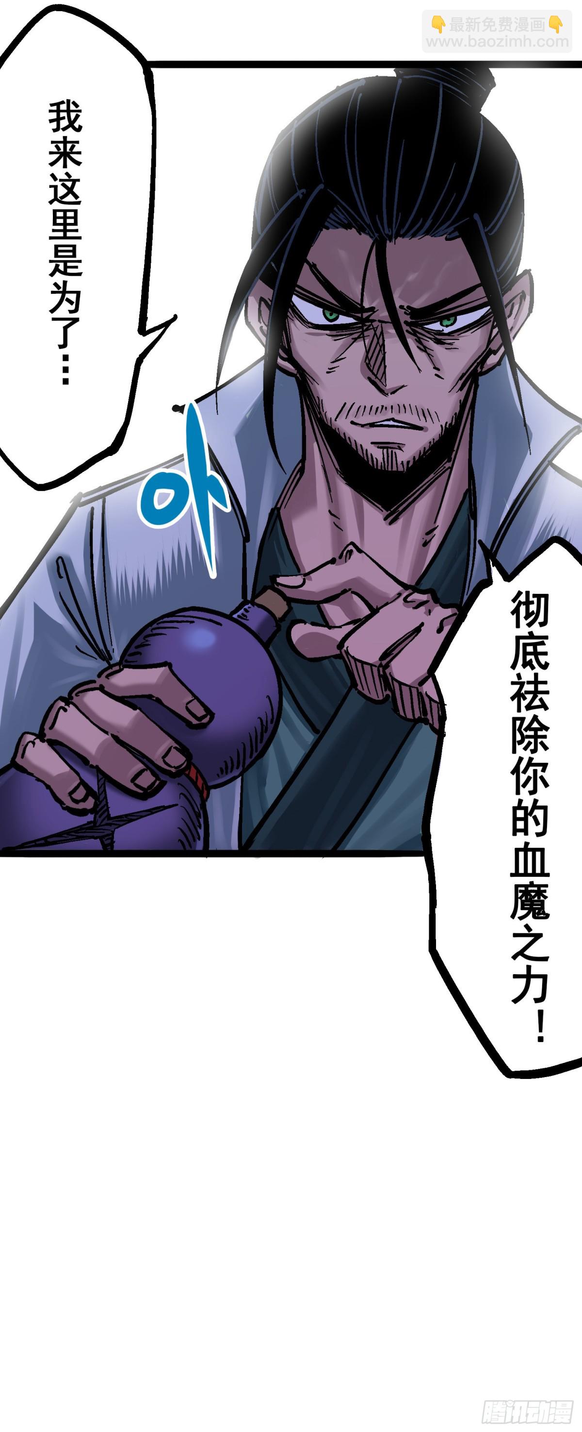 第6章07 祛除血魔-第64话