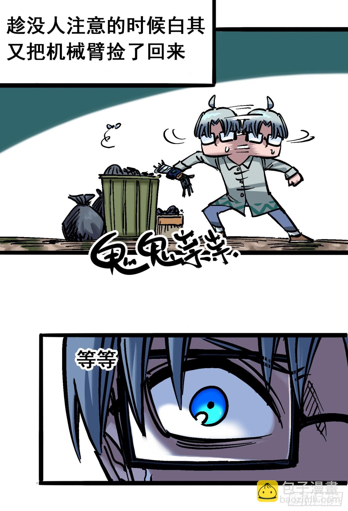 第6章07 祛除血魔-第64话