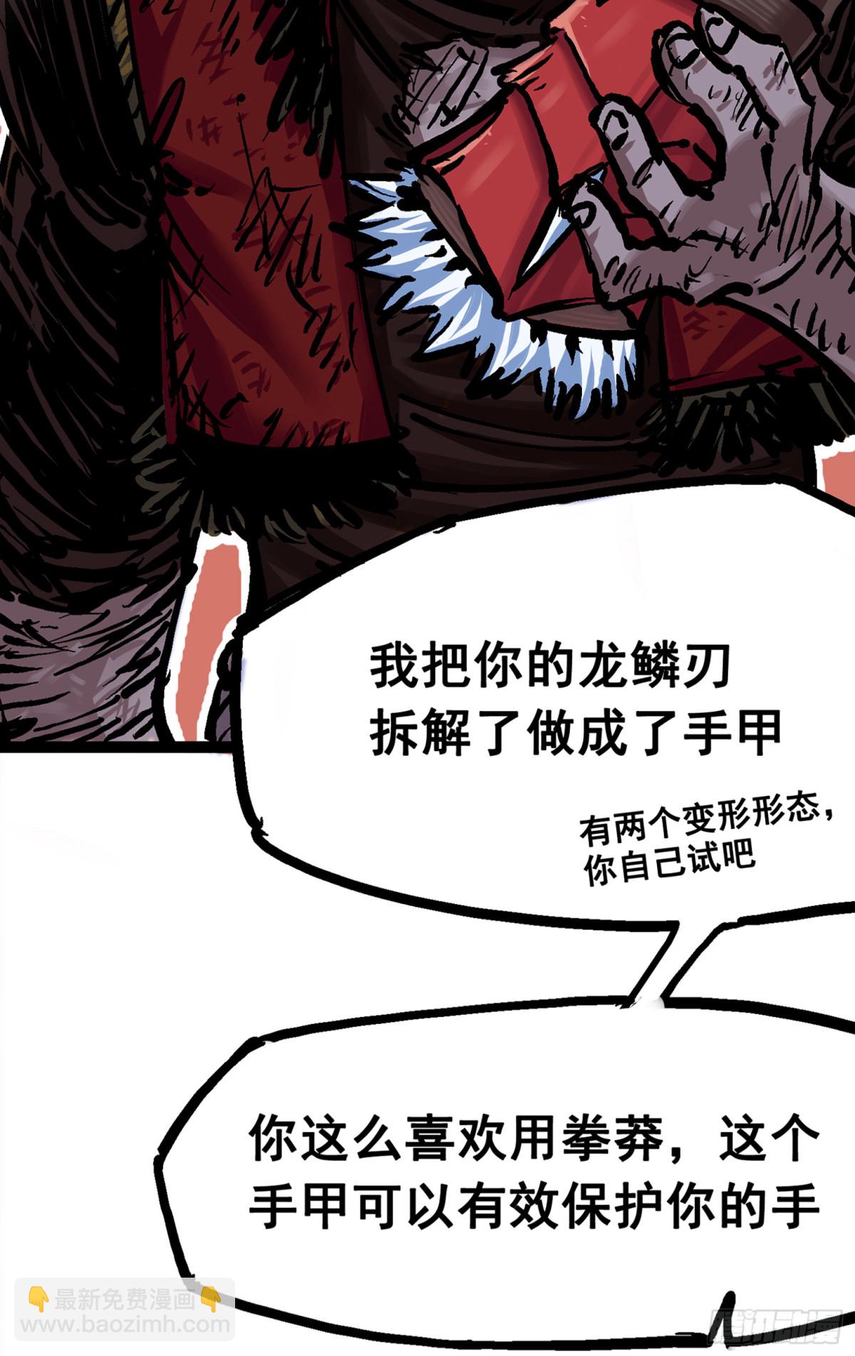 第6章07 祛除血魔-第64话