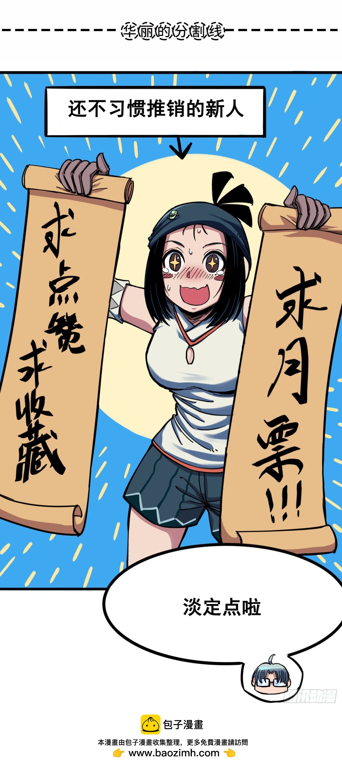 第6章07 祛除血魔-第64话