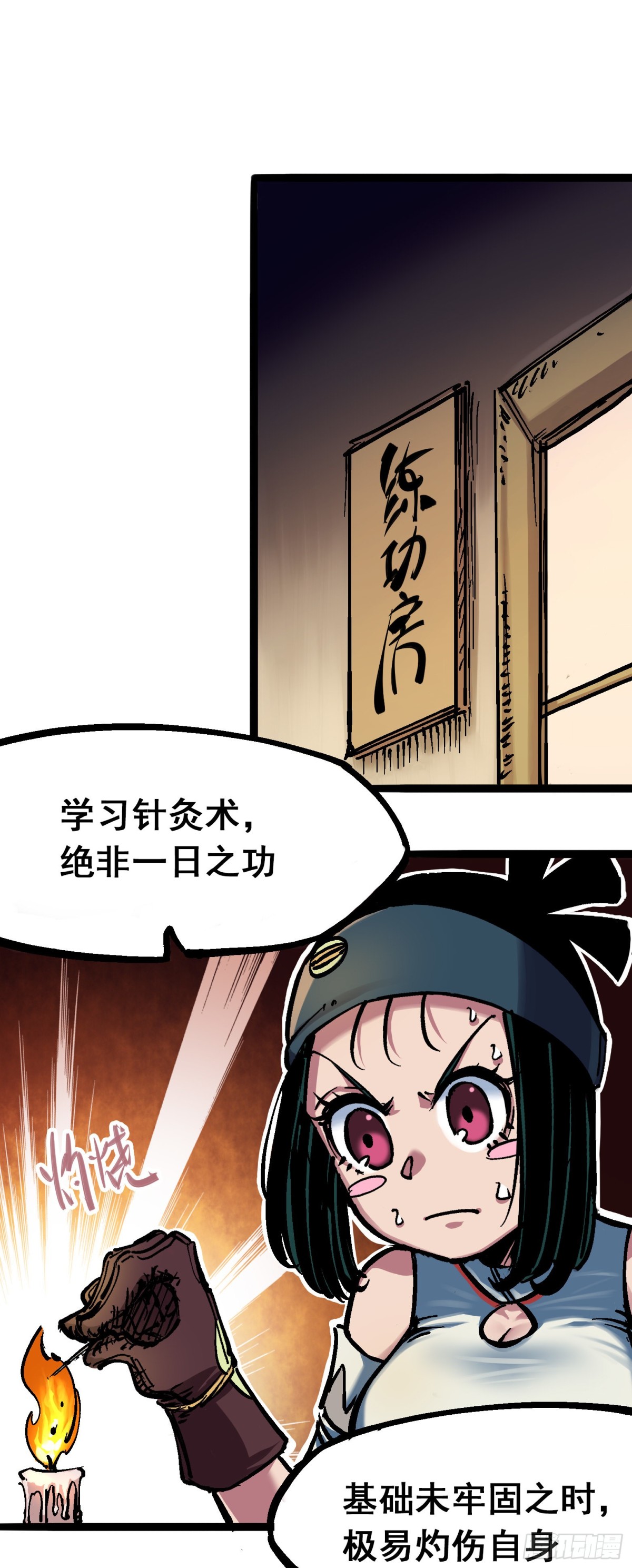 第6章07 祛除血魔-第64话