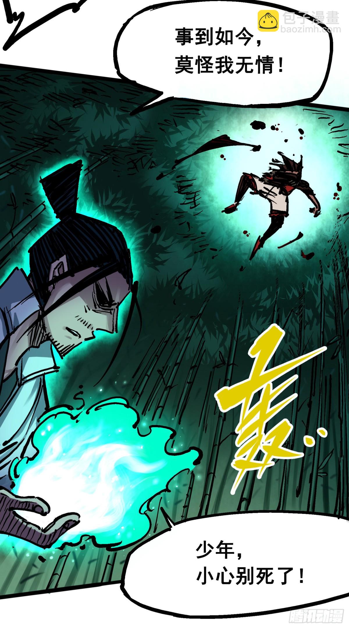 第6章09 莲藏-第66话