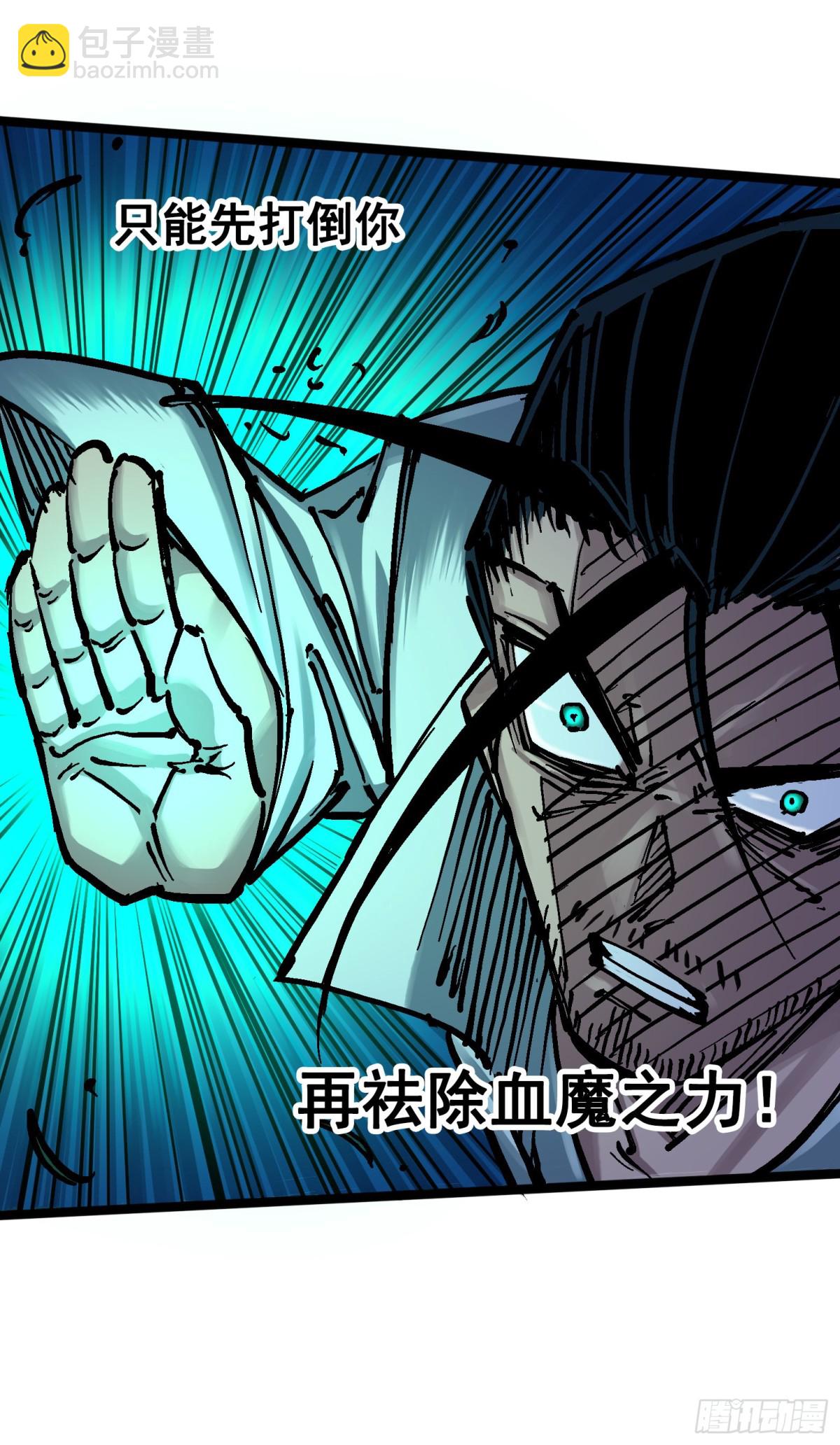 第6章09 莲藏-第66话