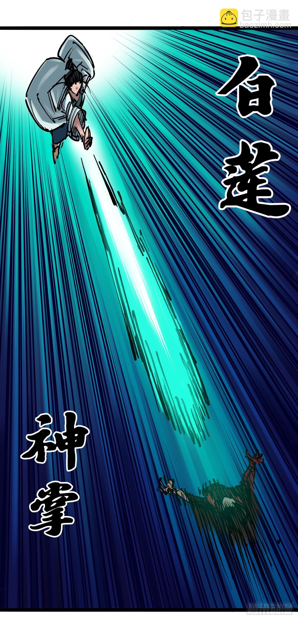 第6章09 莲藏-第66话