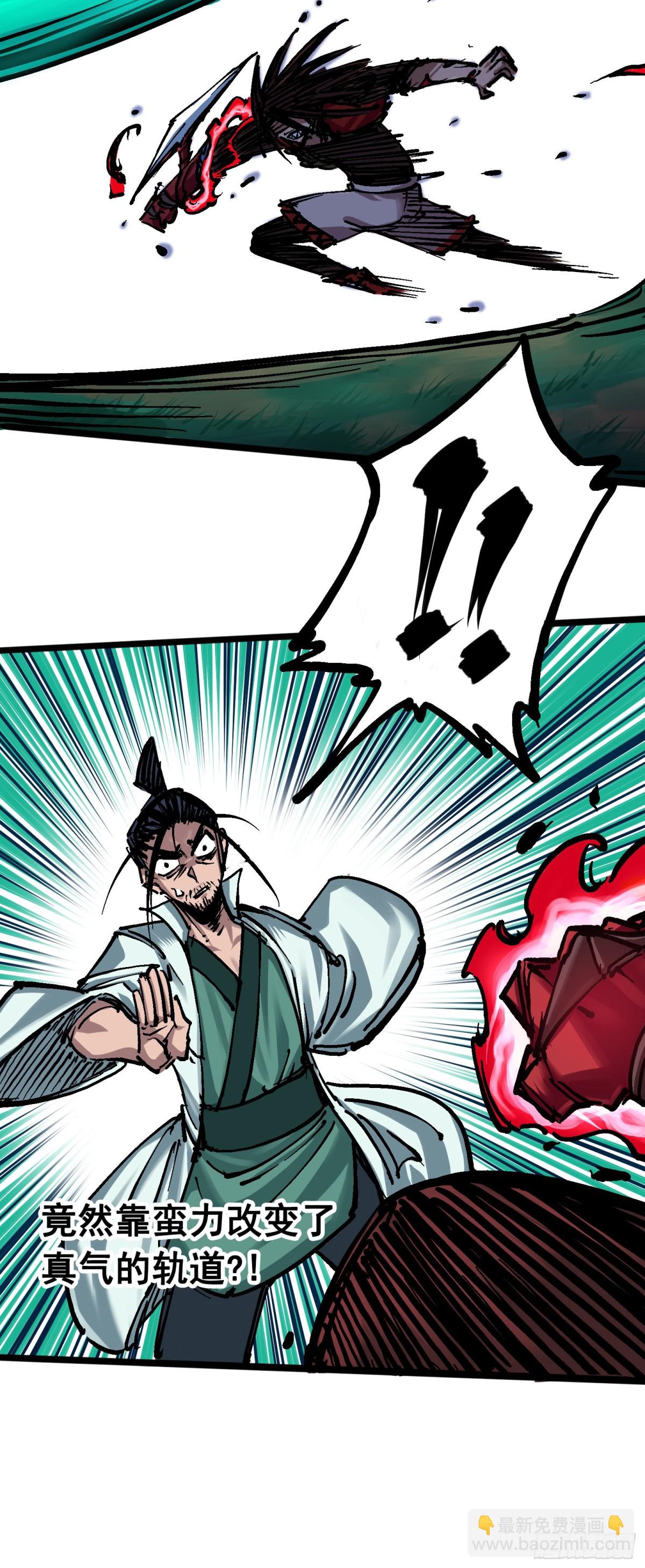 第6章09 莲藏-第66话