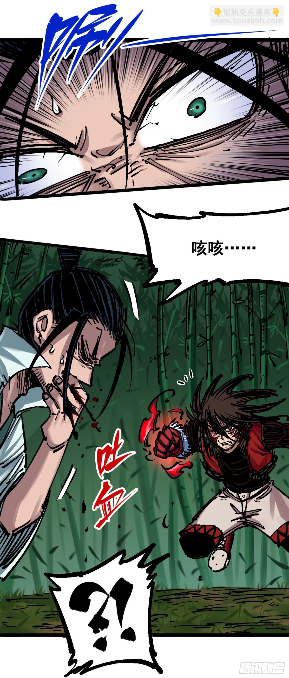 第6章09 莲藏-第66话