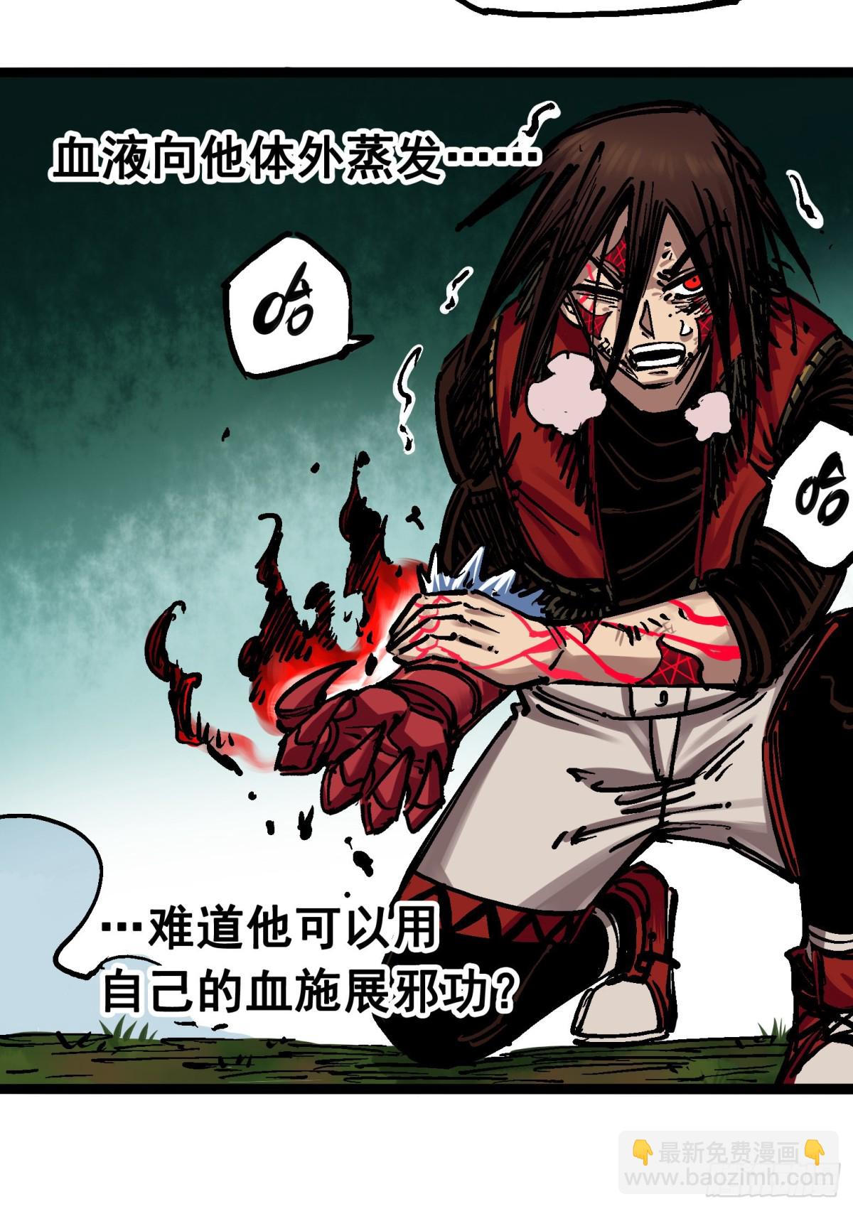 第6章09 莲藏-第66话