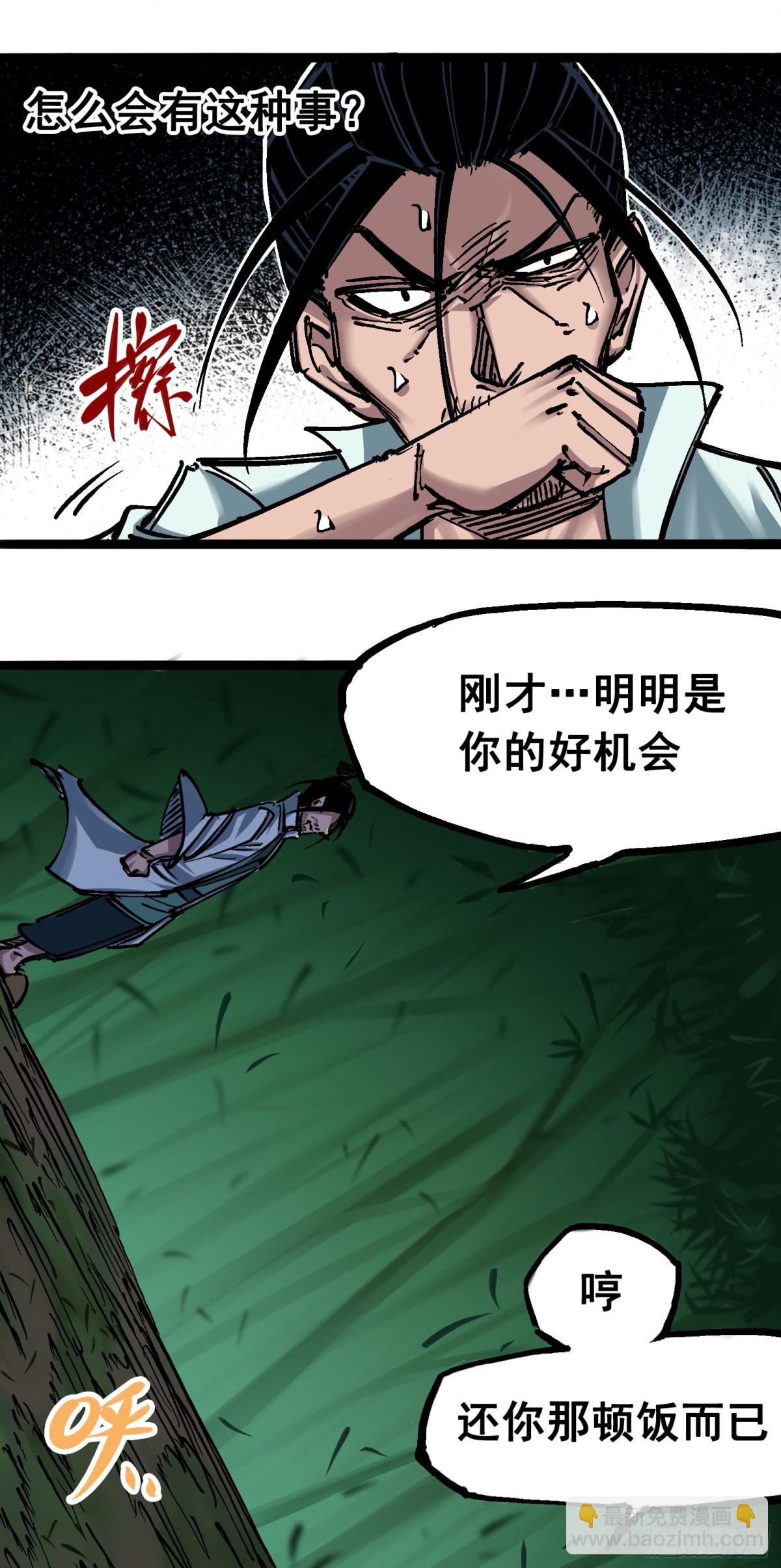 第6章09 莲藏-第66话