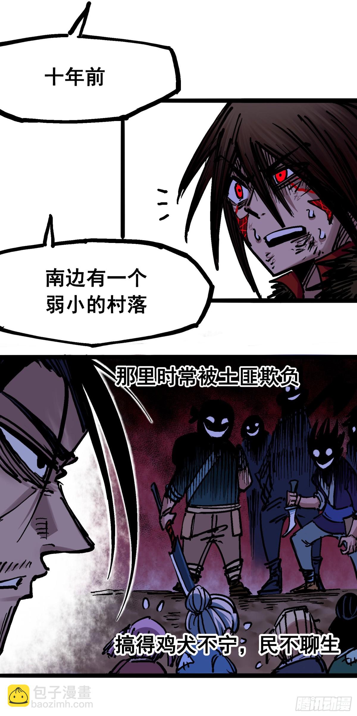 第6章09 莲藏-第66话