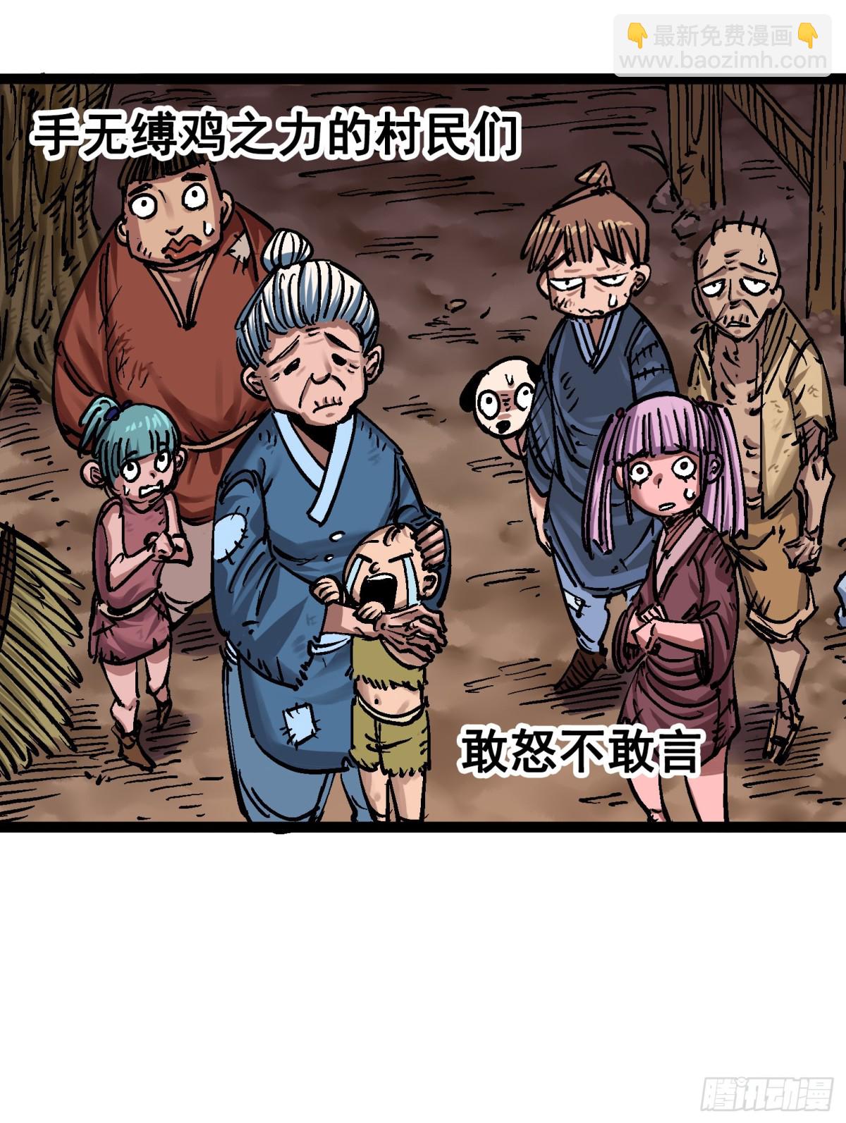 第6章09 莲藏-第66话