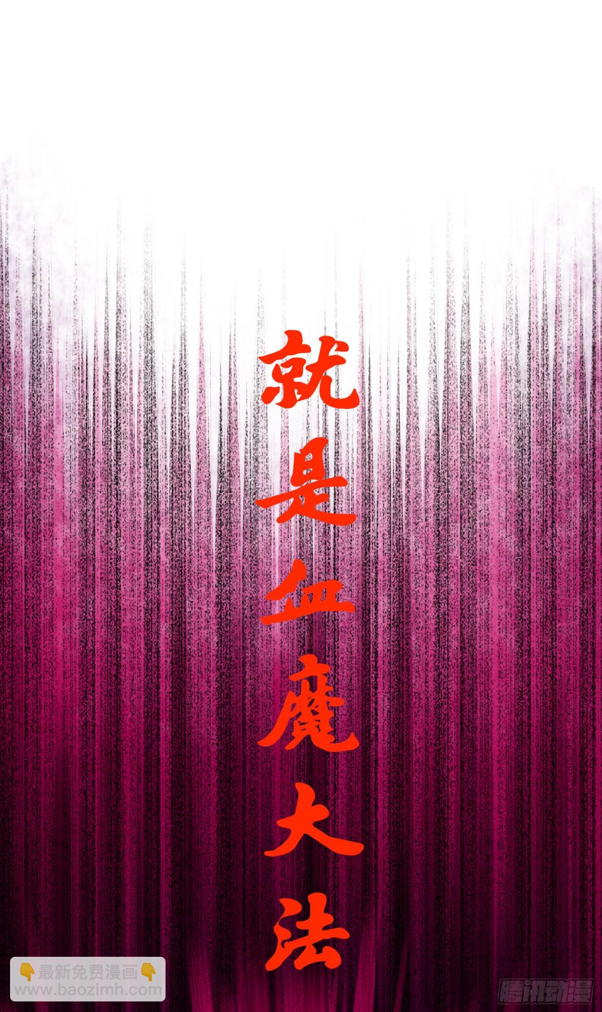 第6章09 莲藏-第66话