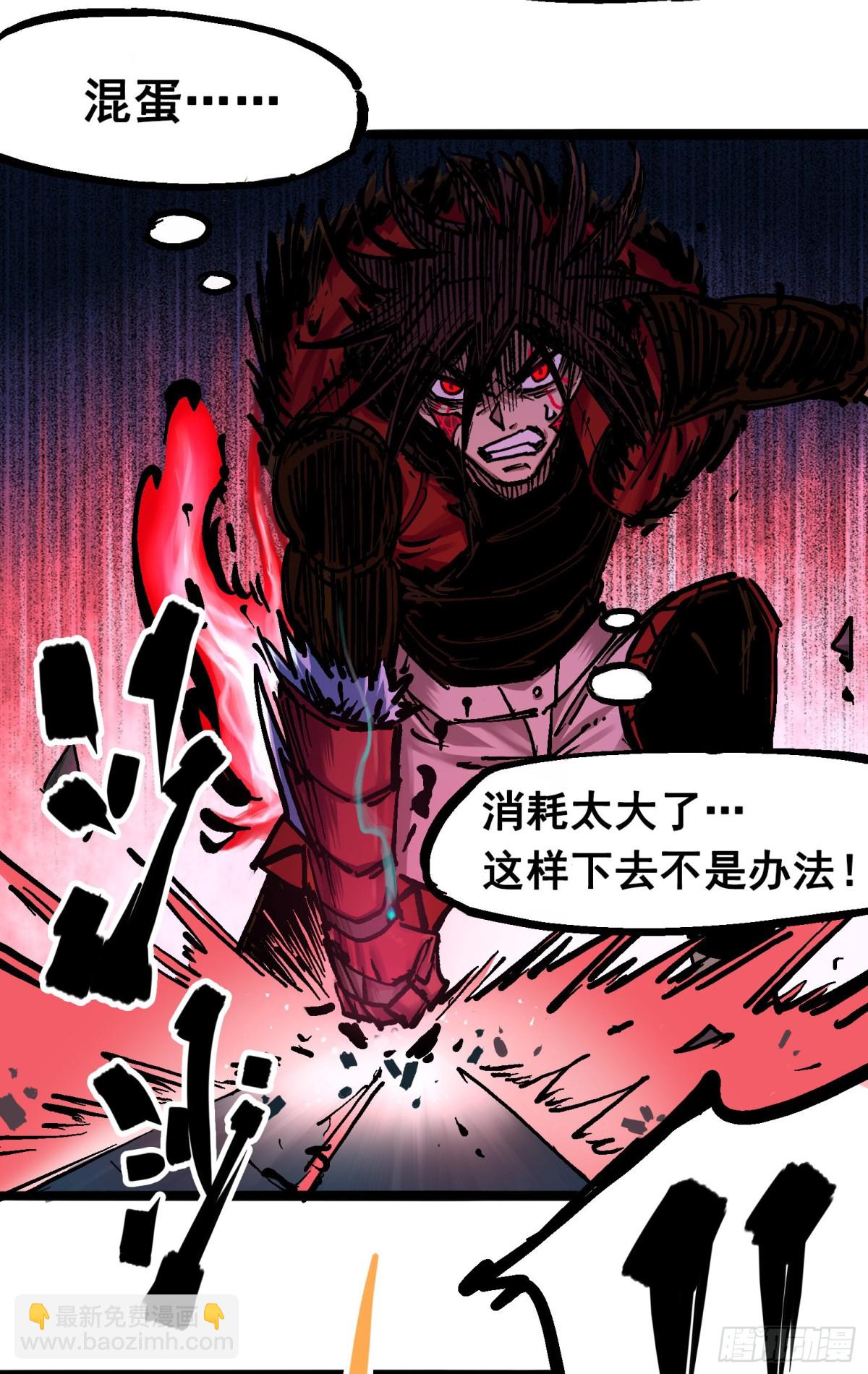 第6章09 莲藏-第66话