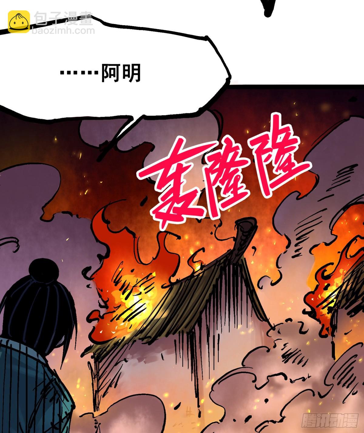 第6章09 莲藏-第66话