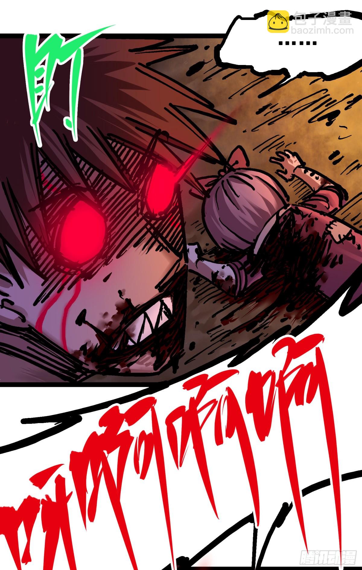 第6章09 莲藏-第66话