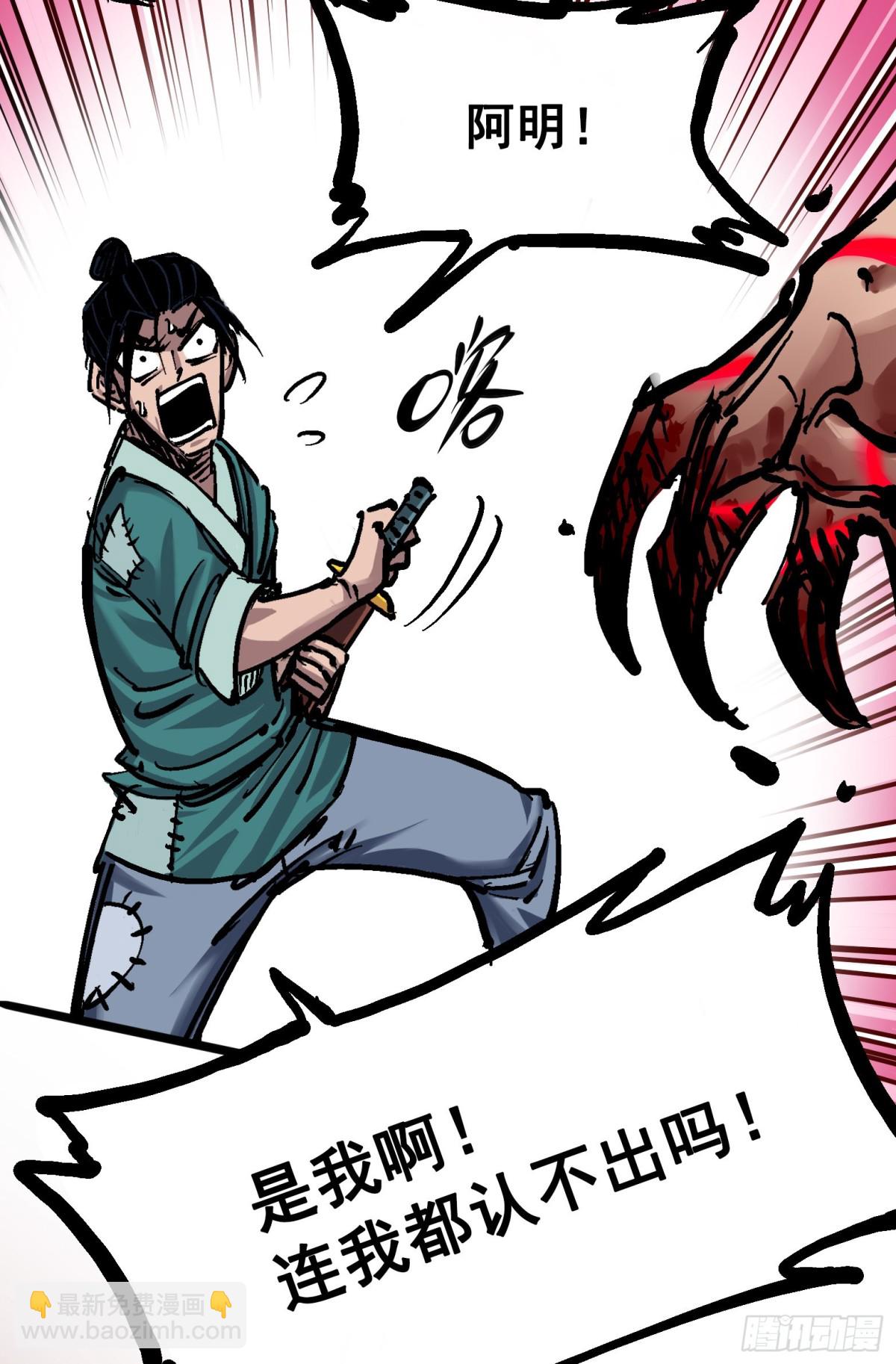 第6章09 莲藏-第66话