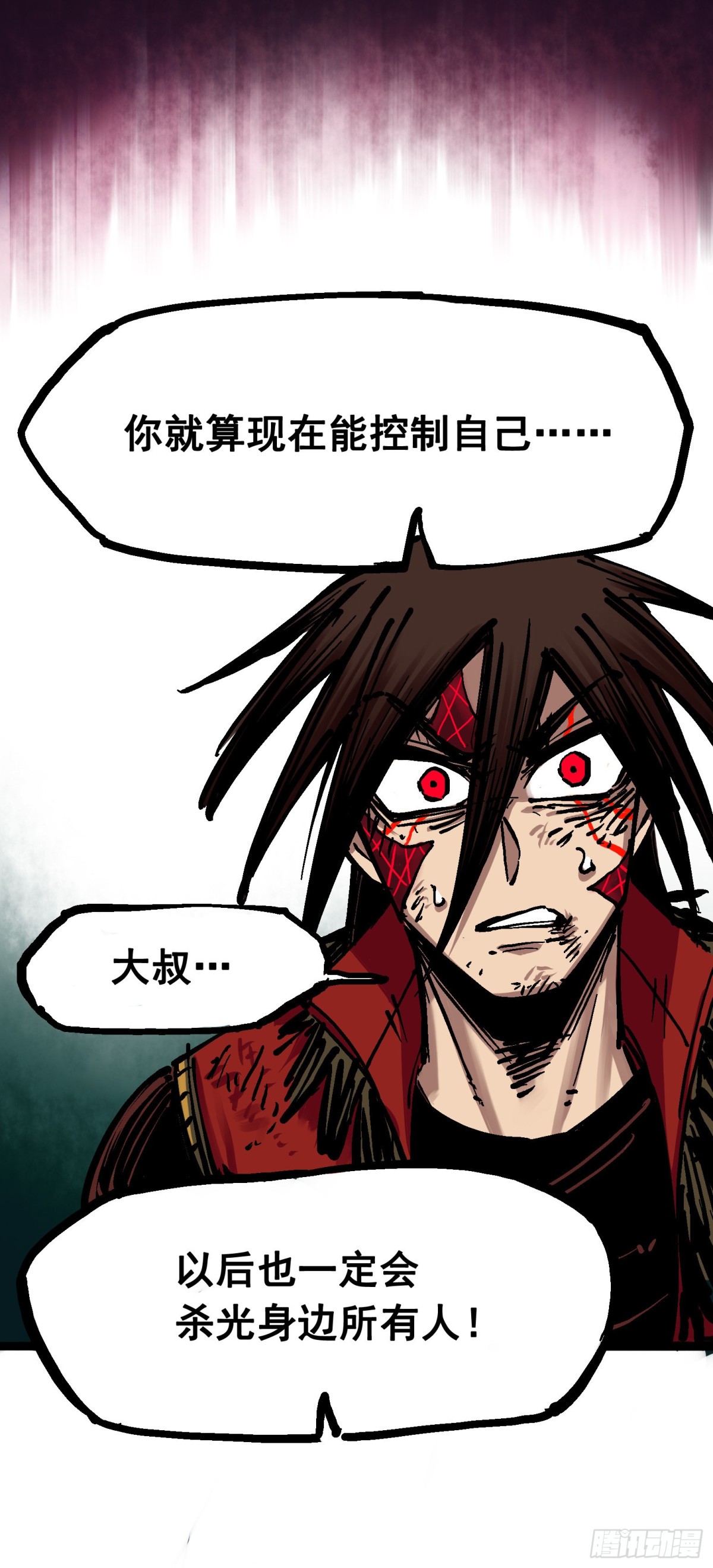 第6章09 莲藏-第66话