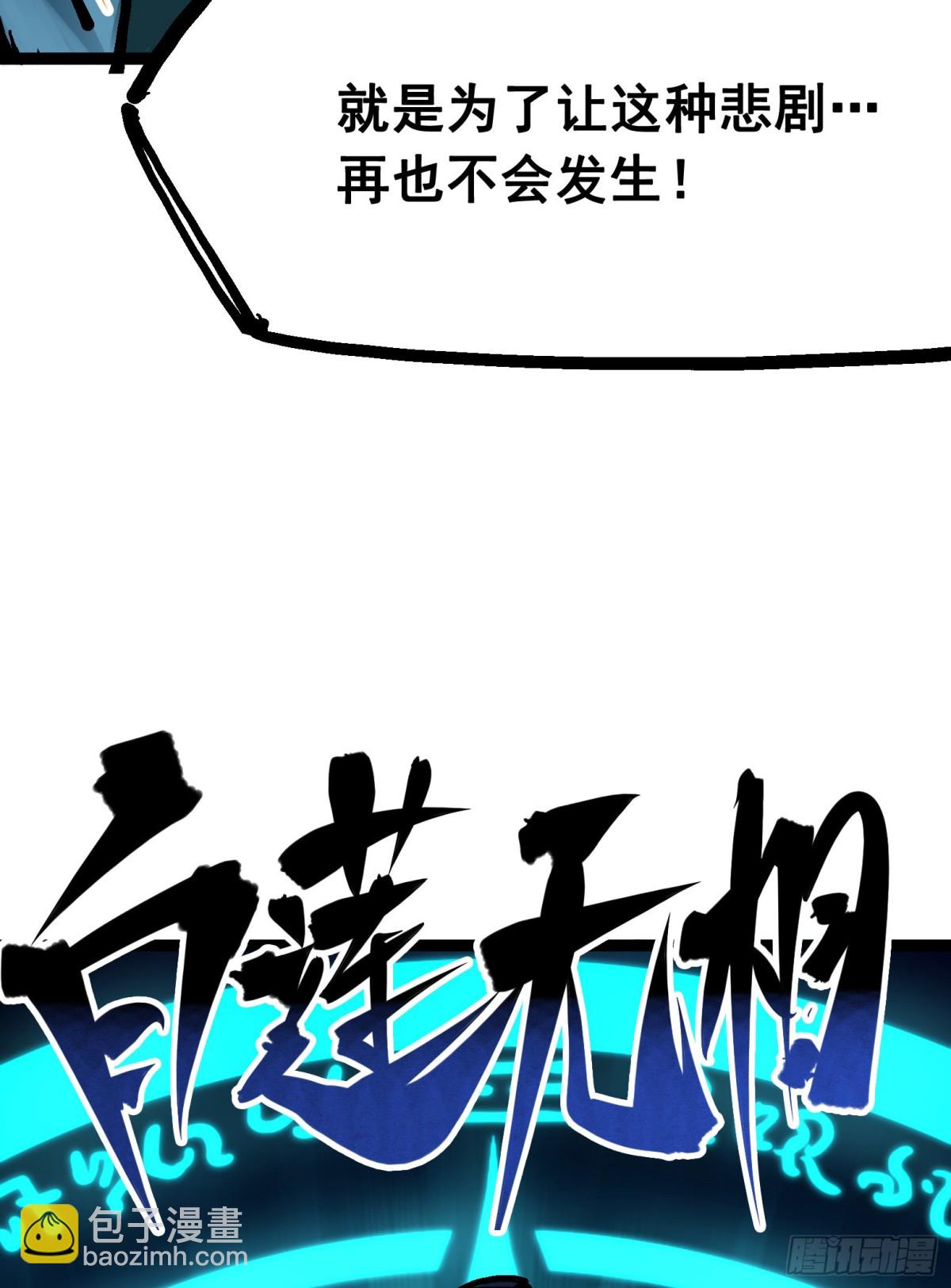 第6章09 莲藏-第66话