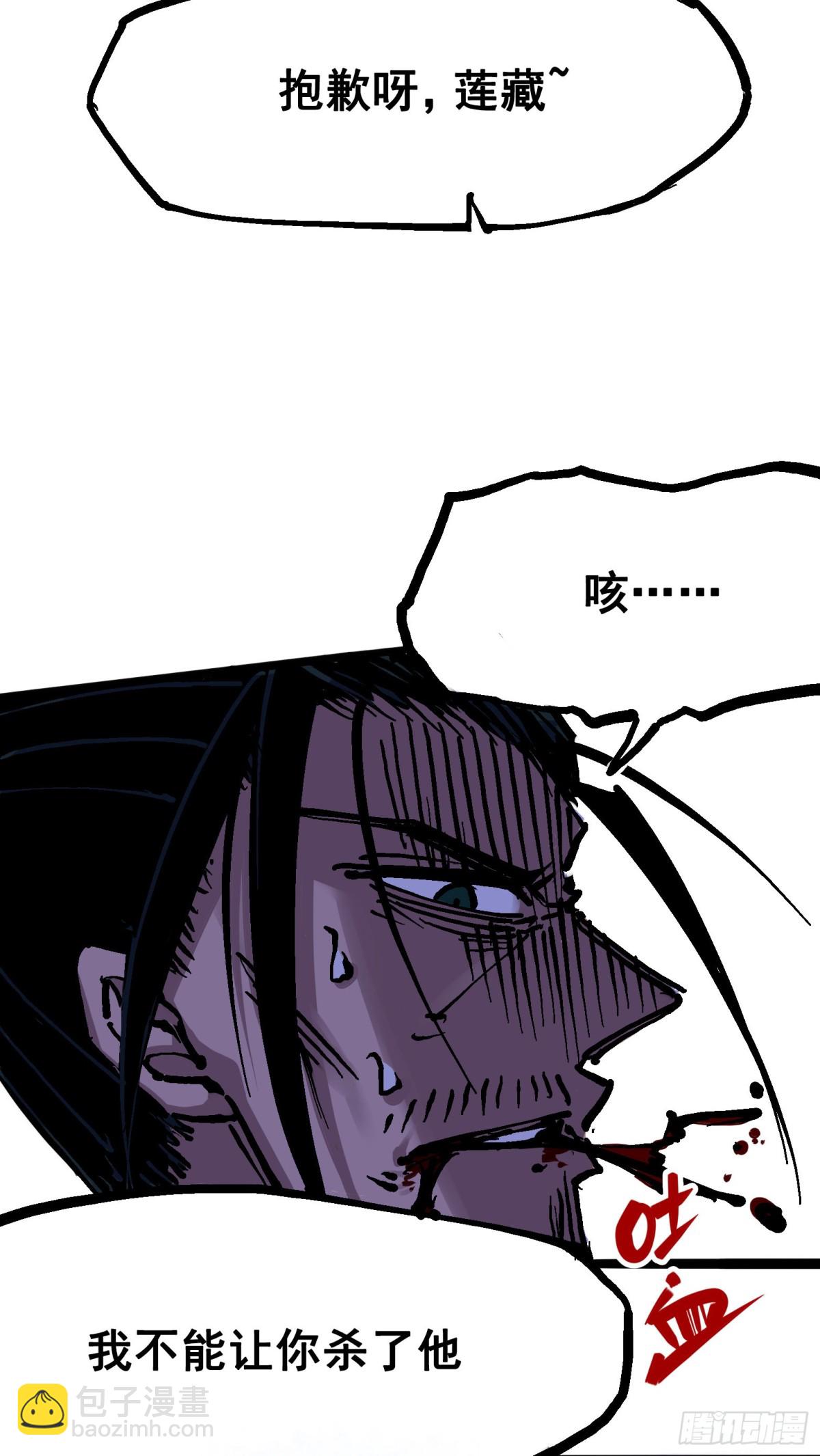 第6章09 莲藏-第66话