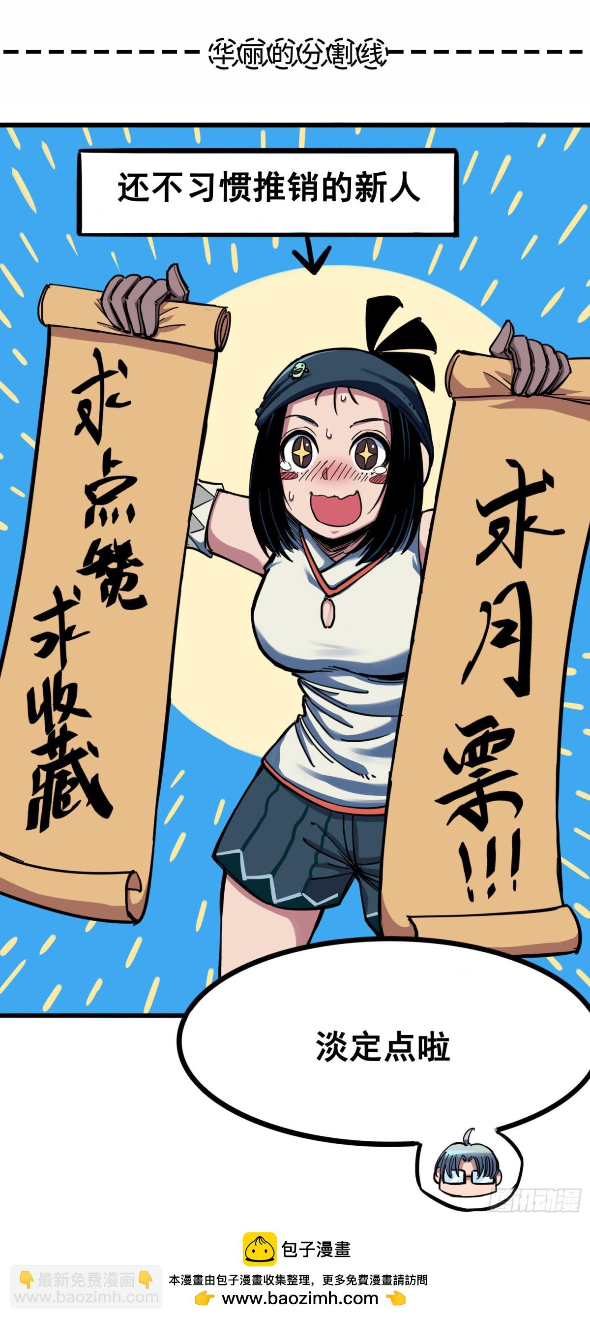 第6章09 莲藏-第66话