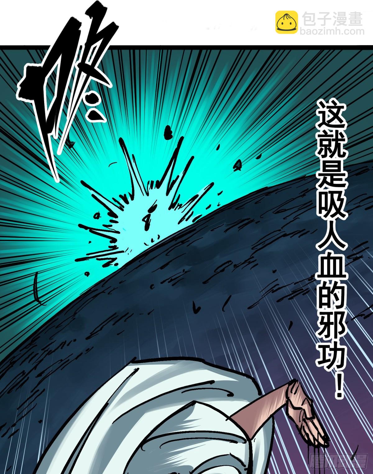 第6章09 莲藏-第66话