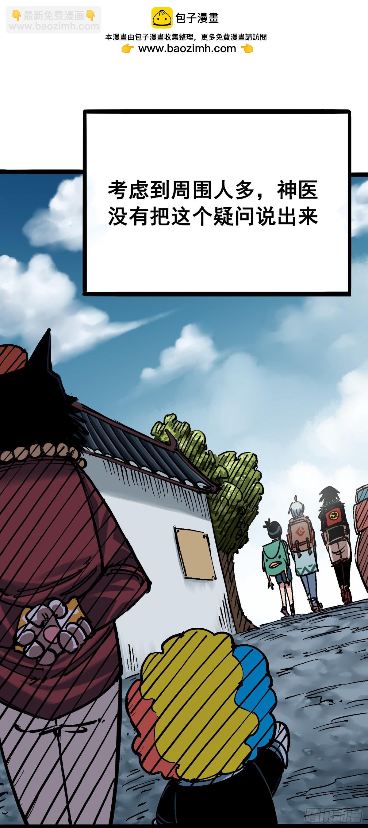 第6章11 前往大力国-第68话