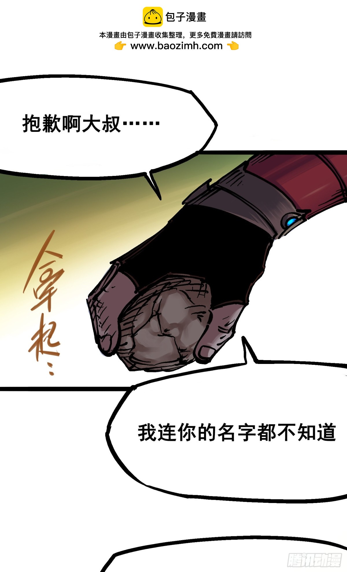 第6章11 前往大力国-第68话