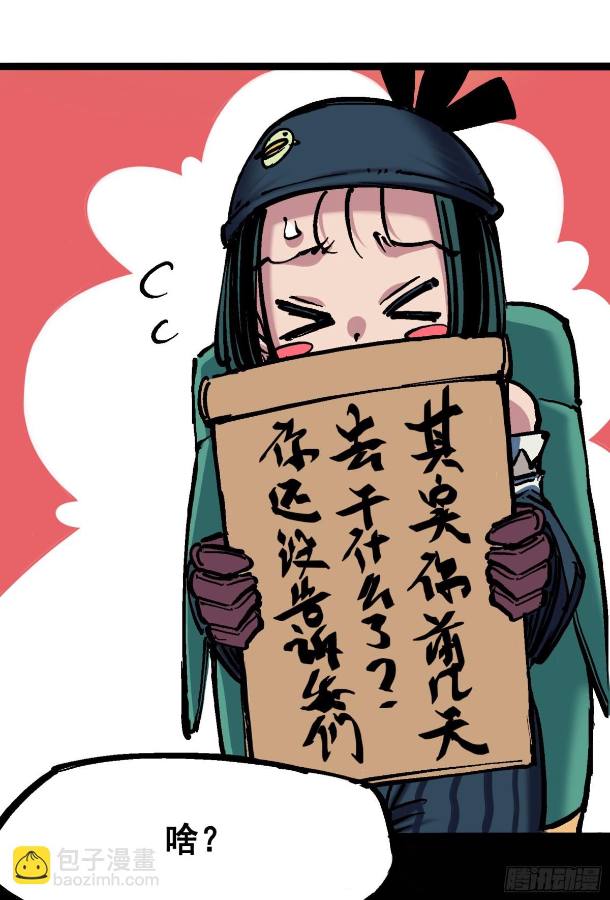 第6章11 前往大力国-第68话