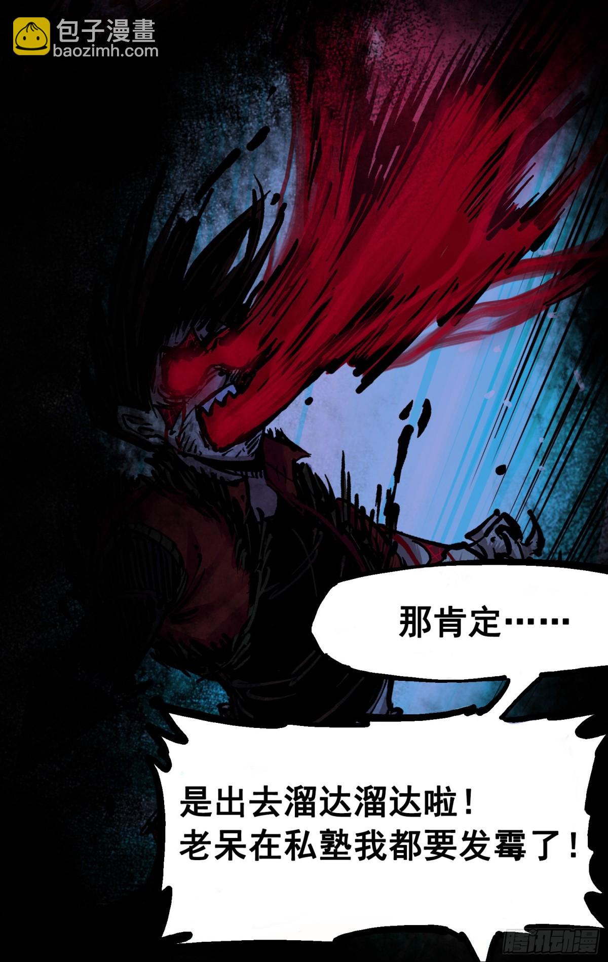 第6章11 前往大力国-第68话