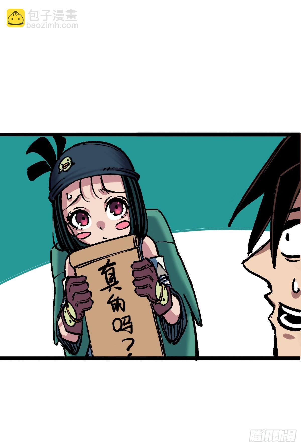 第6章11 前往大力国-第68话