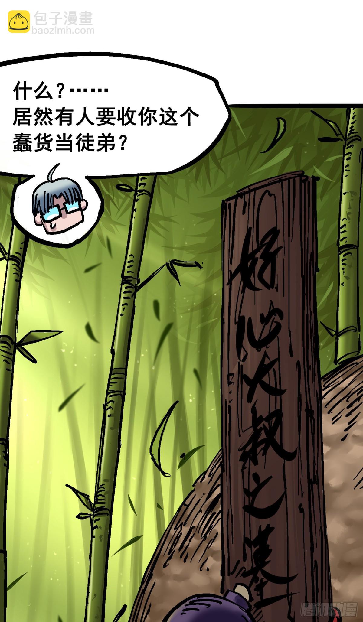 第6章11 前往大力国-第68话