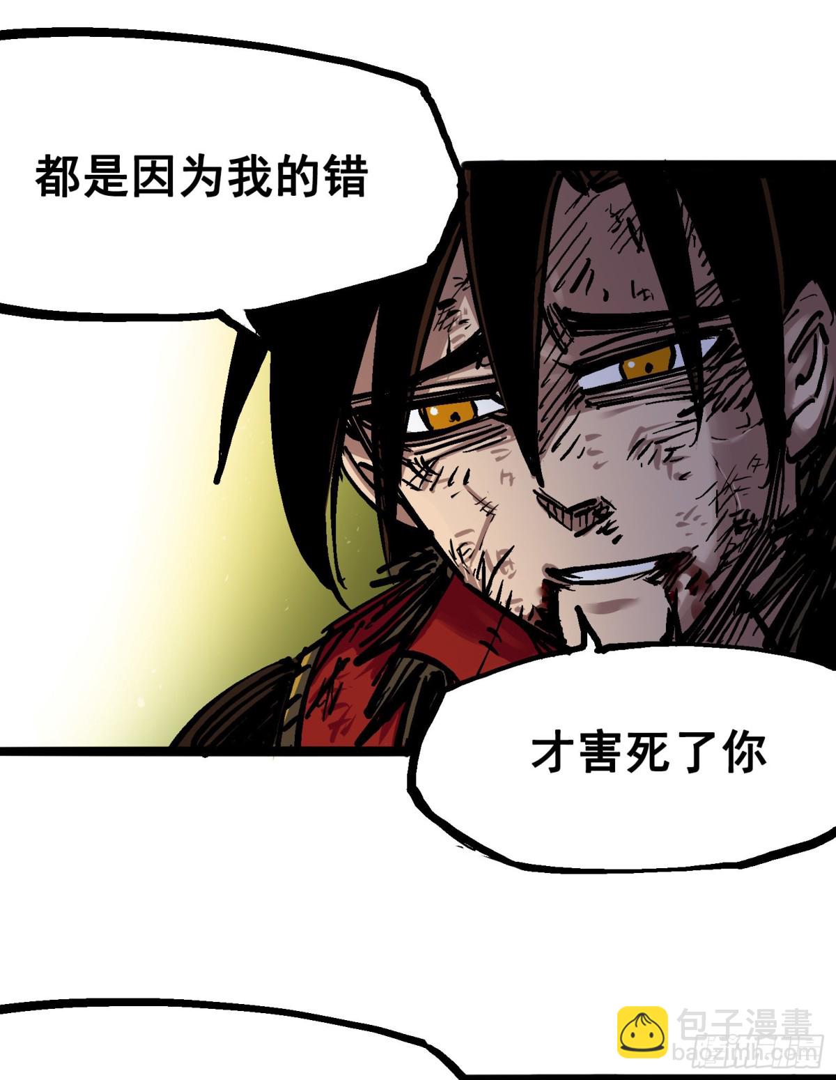 第6章11 前往大力国-第68话