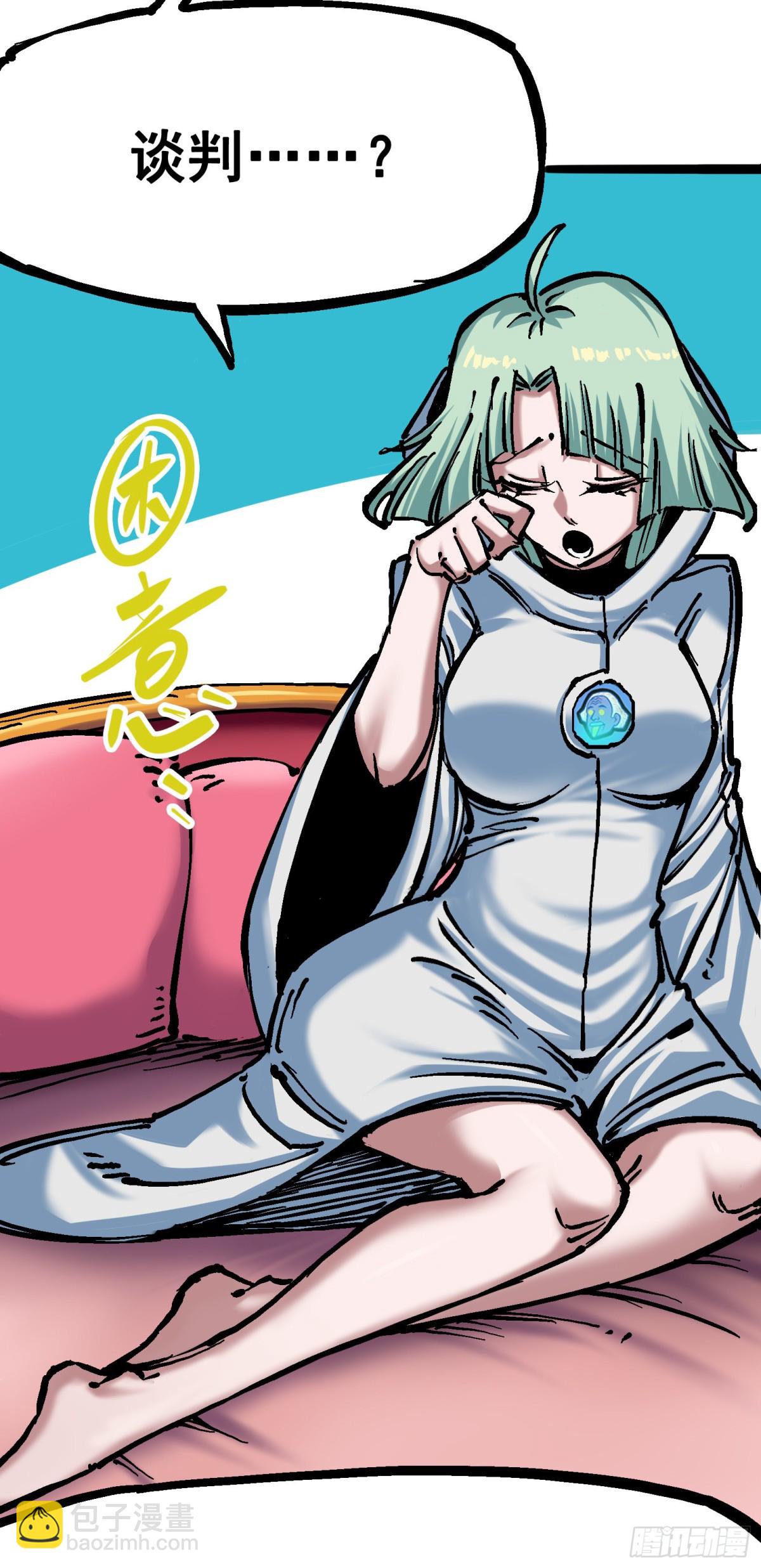 第6章11 前往大力国-第68话