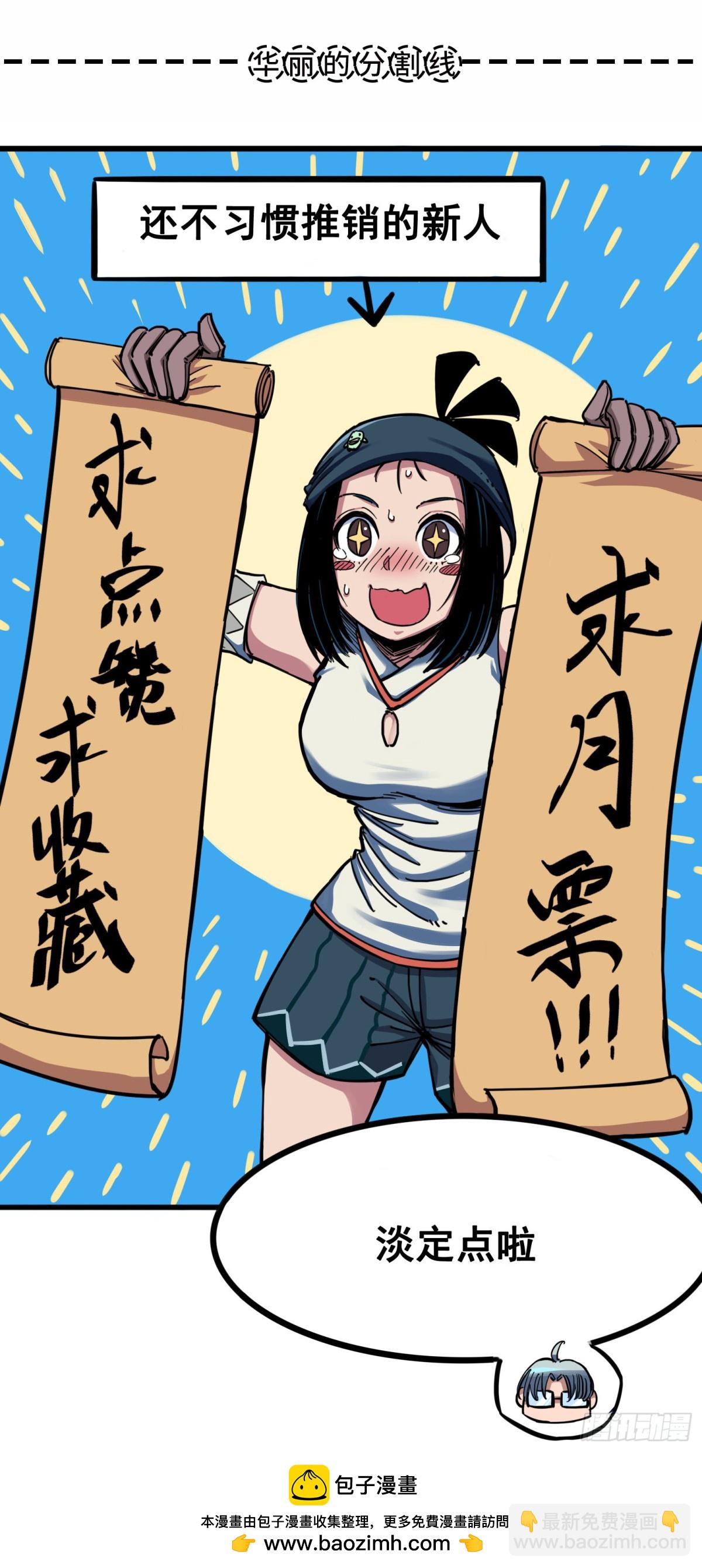 第6章11 前往大力国-第68话