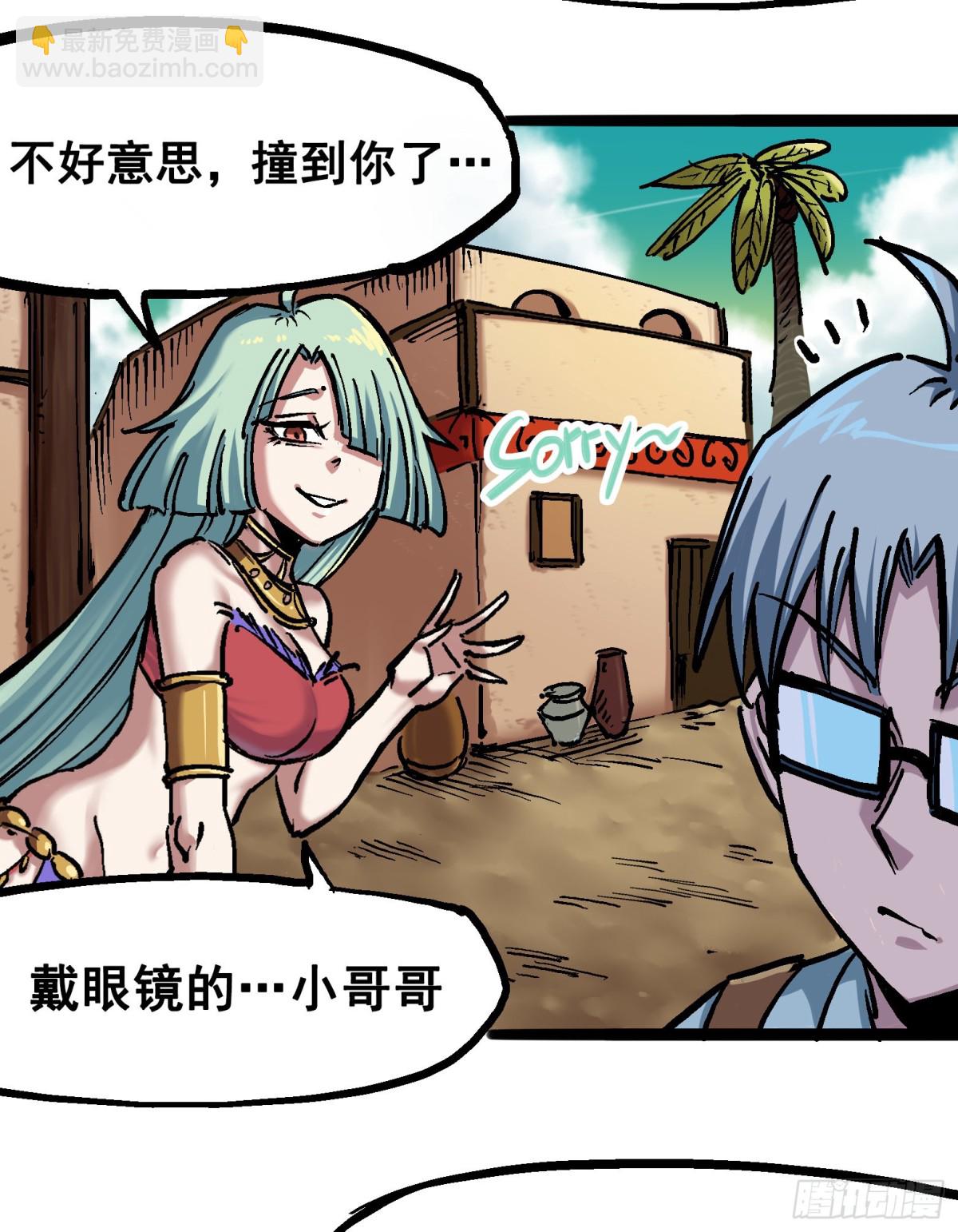 第7章01 大力国！(1/2)-第70话