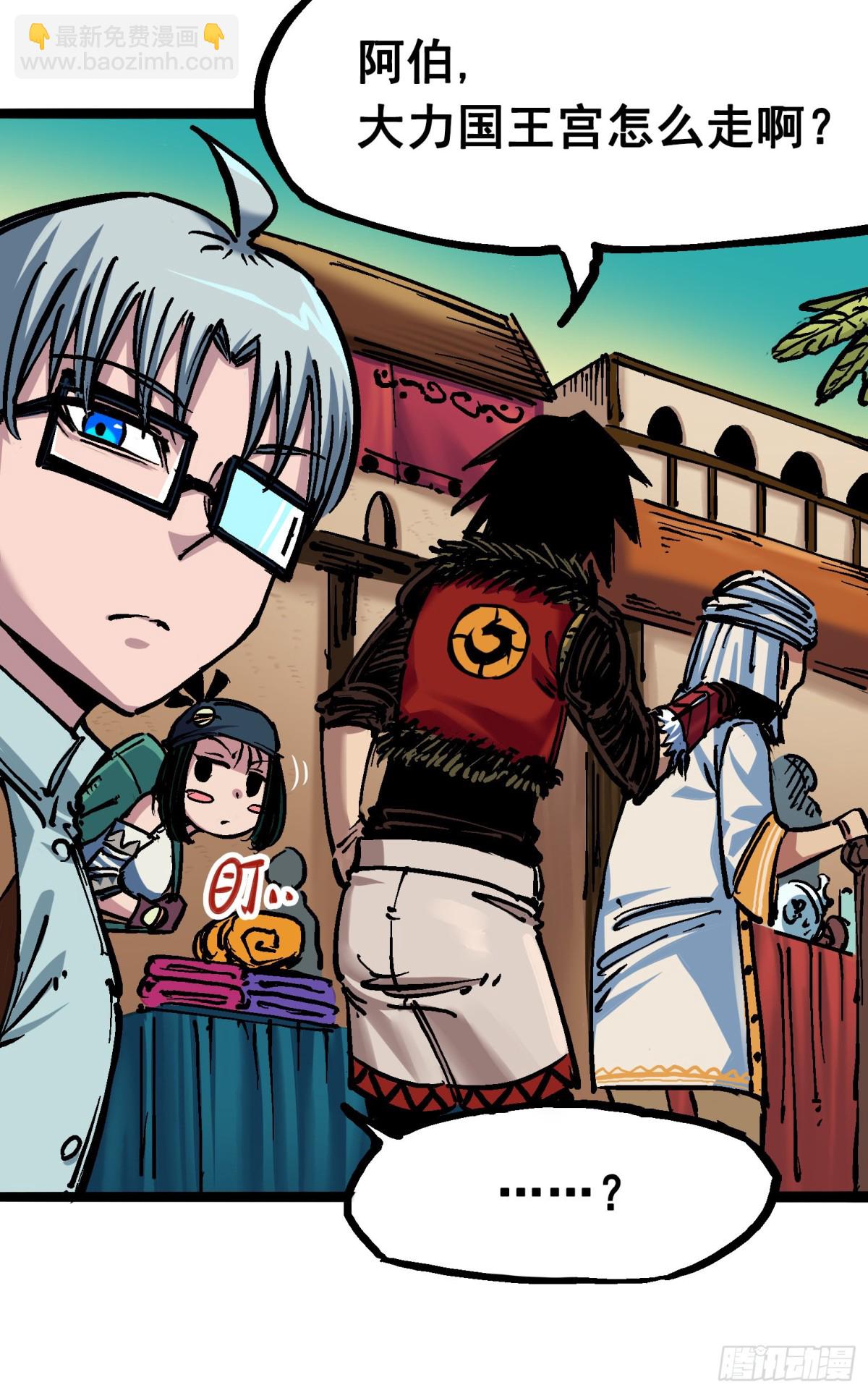 第7章01 大力国！(1/2)-第70话