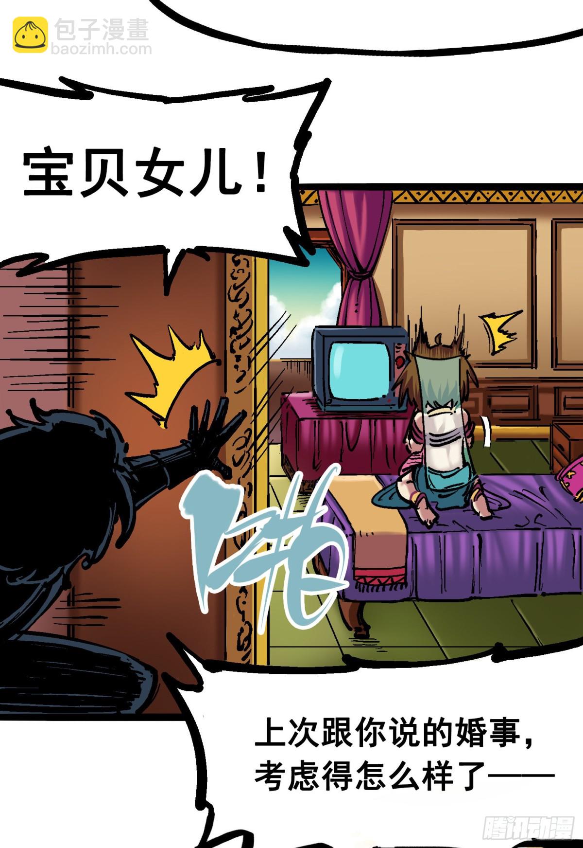 第7章01 大力国！(1/2)-第70话