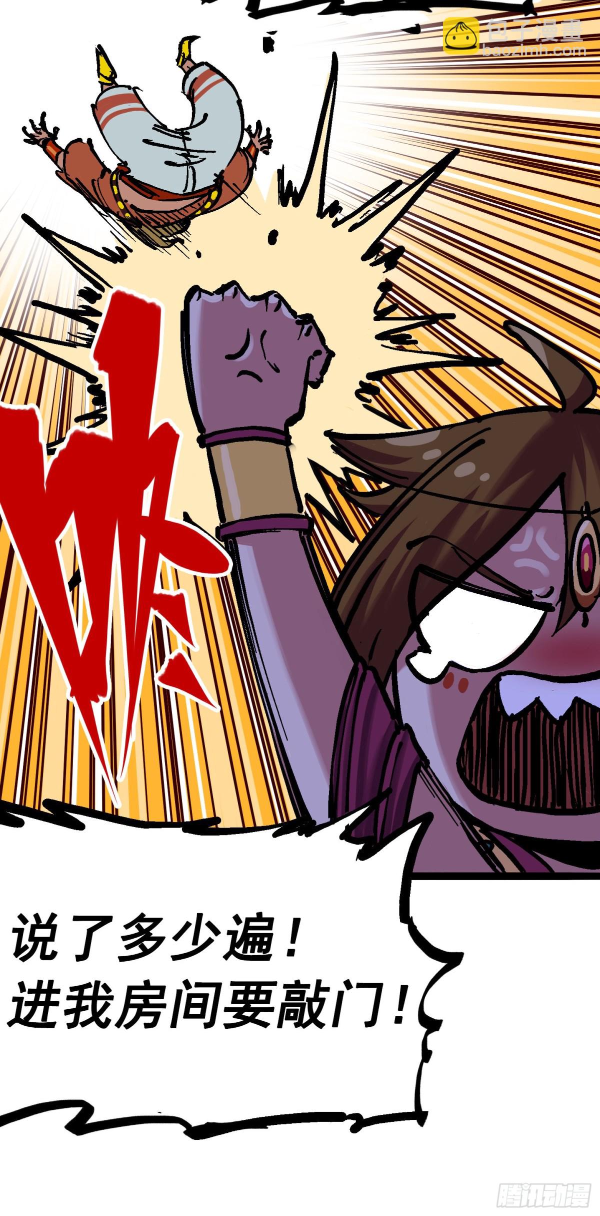 第7章01 大力国！(1/2)-第70话