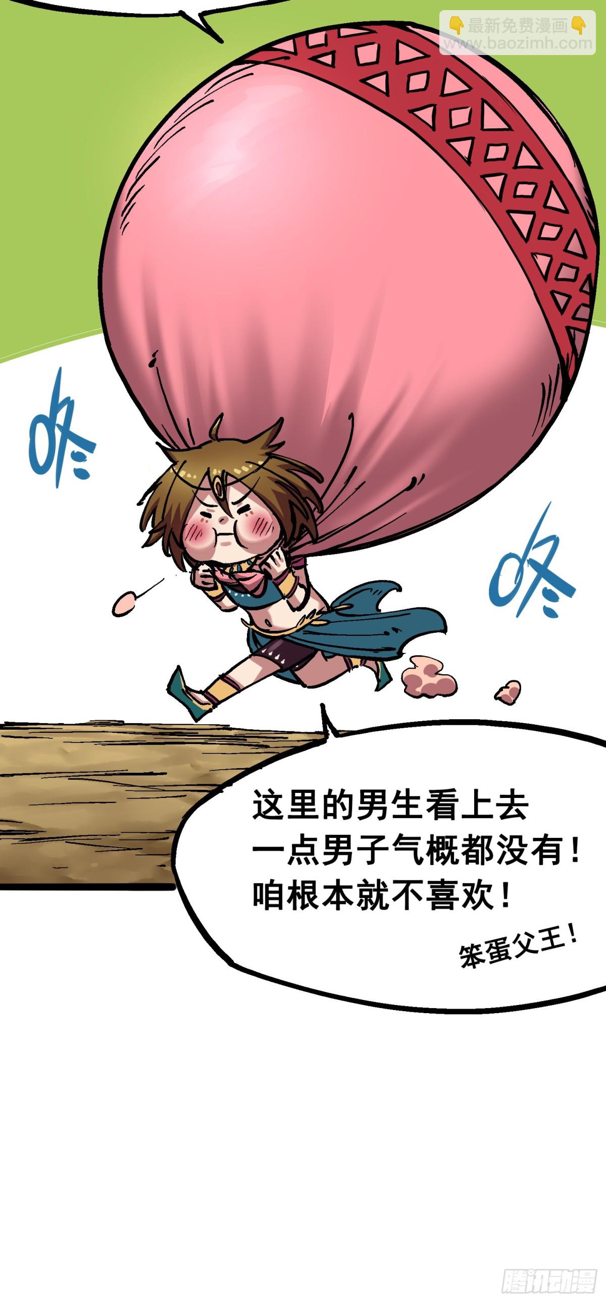 第7章01 大力国！(1/2)-第70话