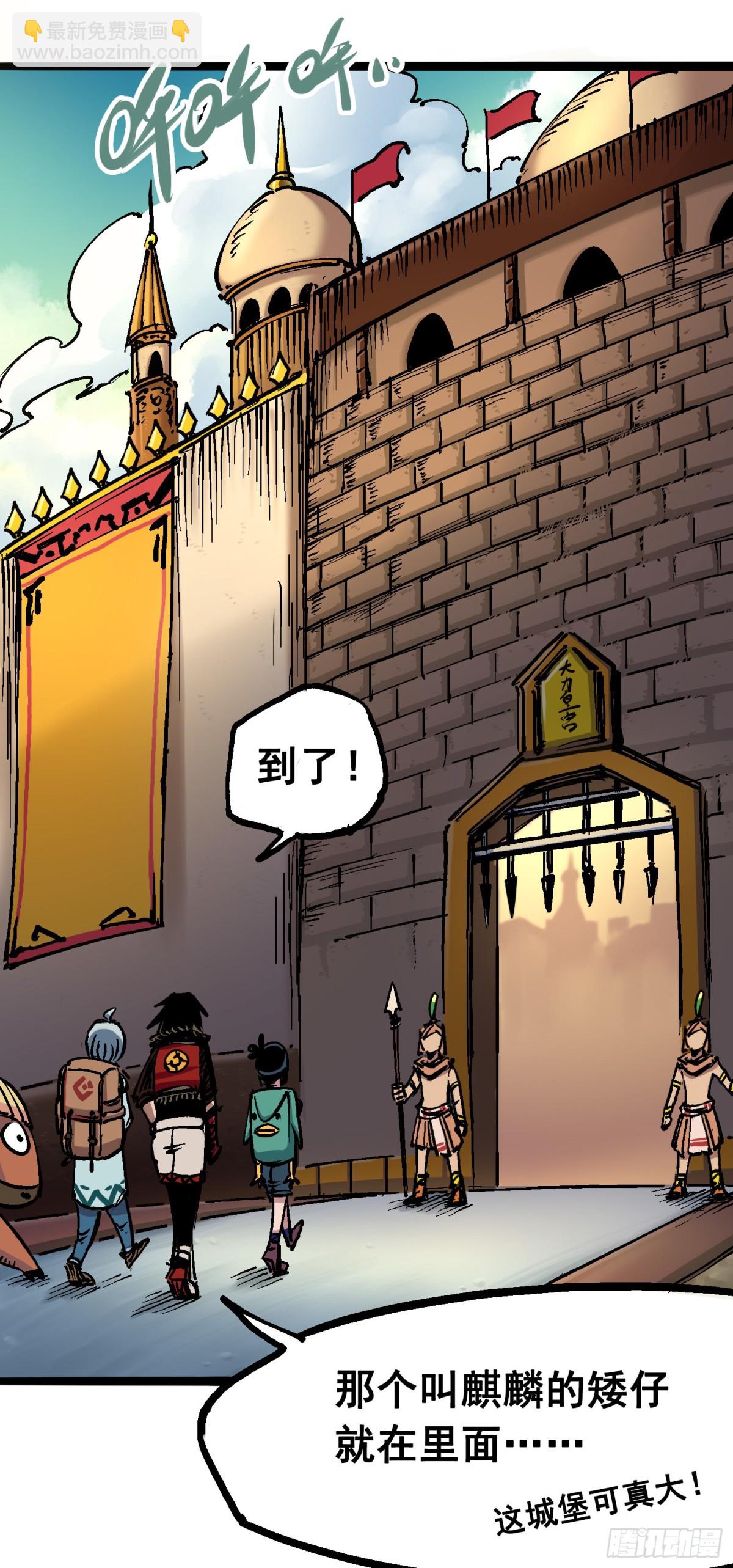 第7章01 大力国！(1/2)-第70话