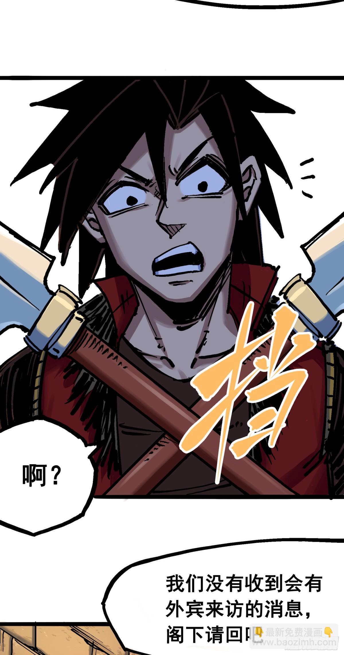 第7章01 大力国！(1/2)-第70话