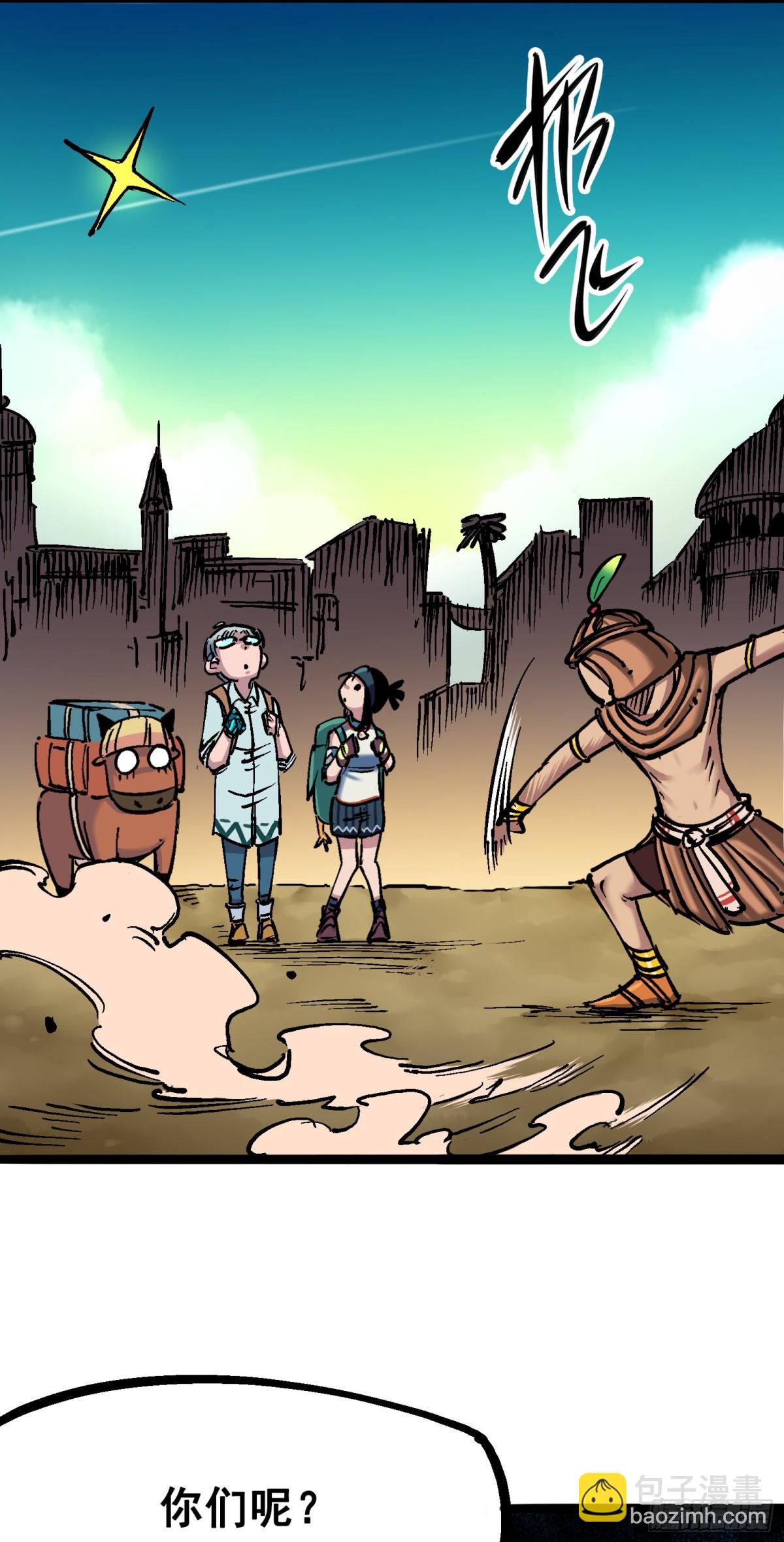 第7章01 大力国！(1/2)-第70话