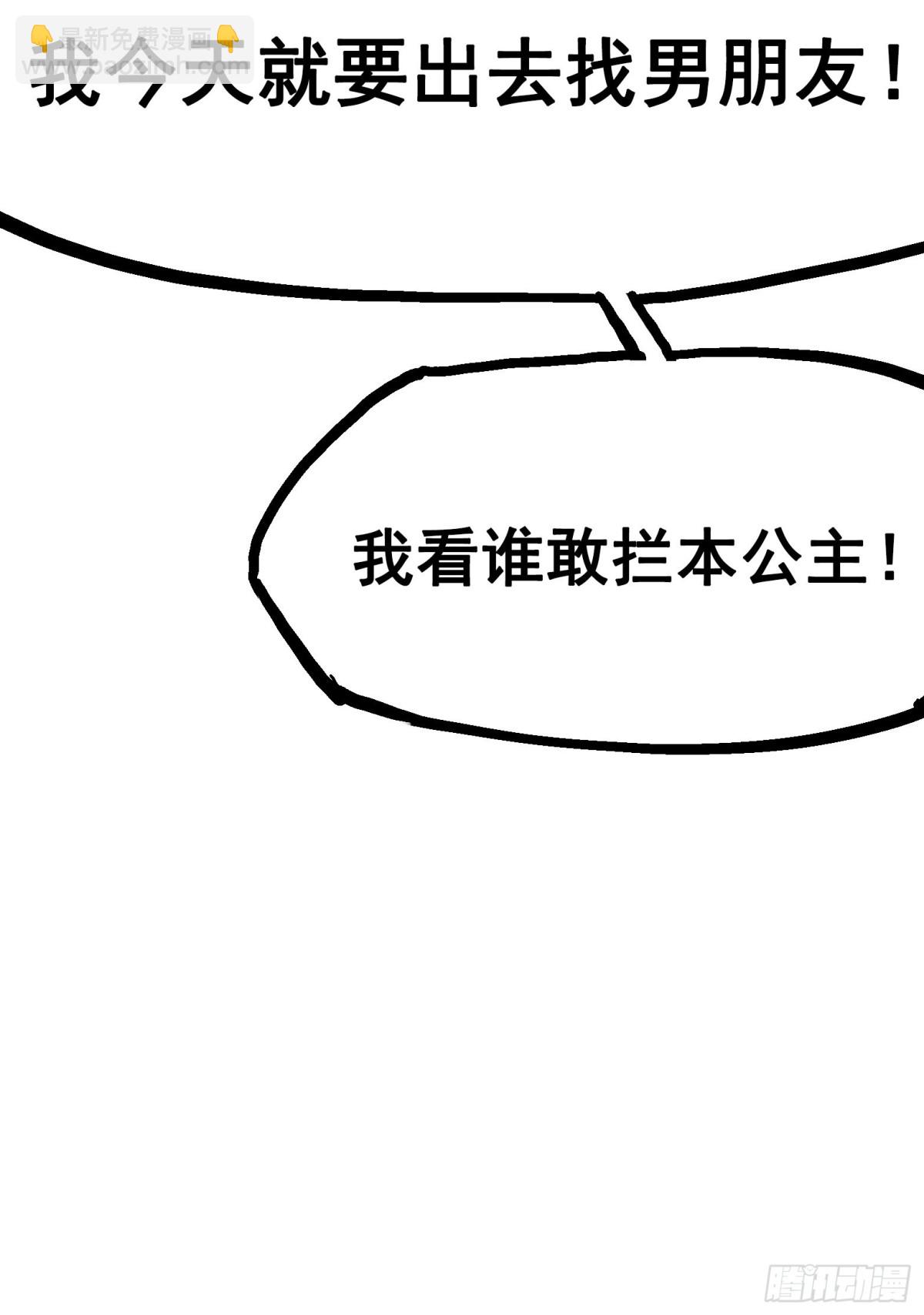 第7章01 大力国！(1/2)-第70话