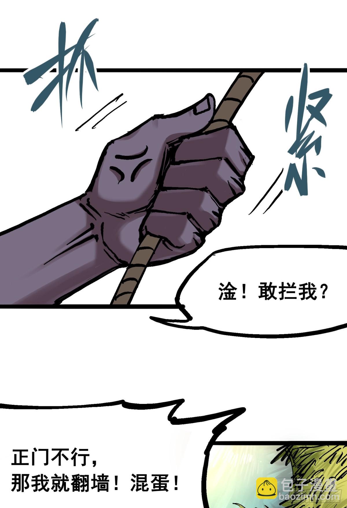 第7章01 大力国！(1/2)-第70话